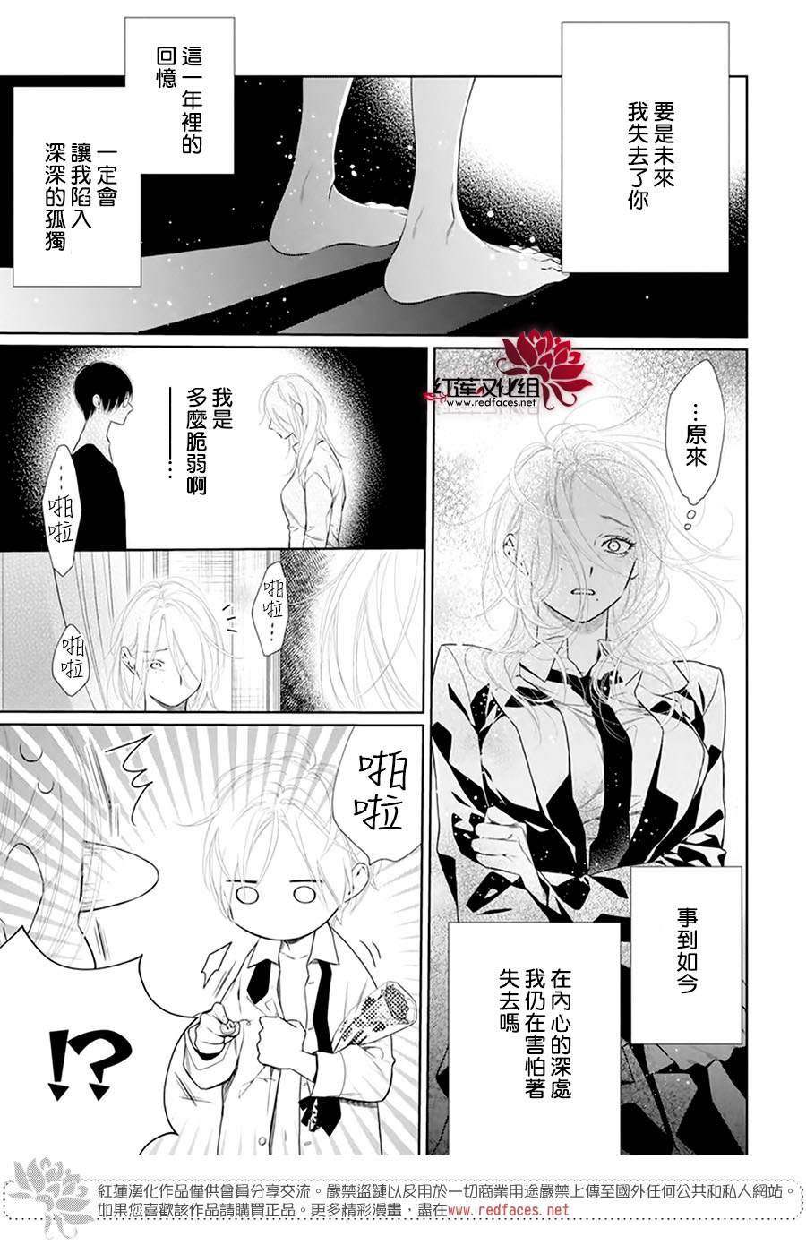 《碰壁少女》漫画最新章节第39话免费下拉式在线观看章节第【27】张图片