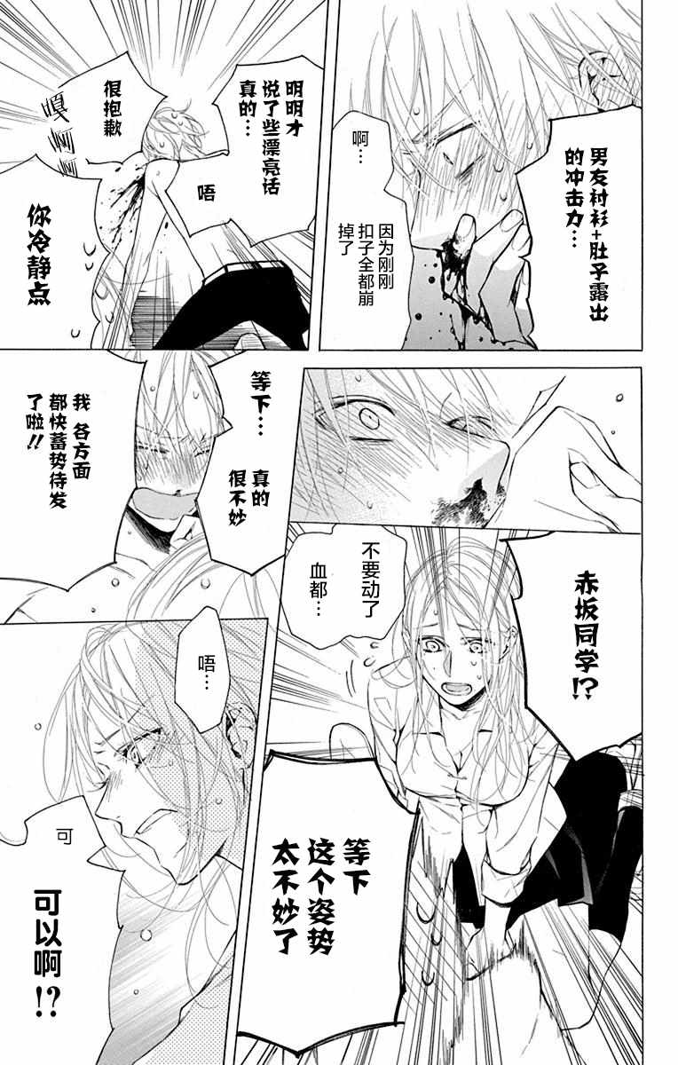 《碰壁少女》漫画最新章节第1话免费下拉式在线观看章节第【43】张图片