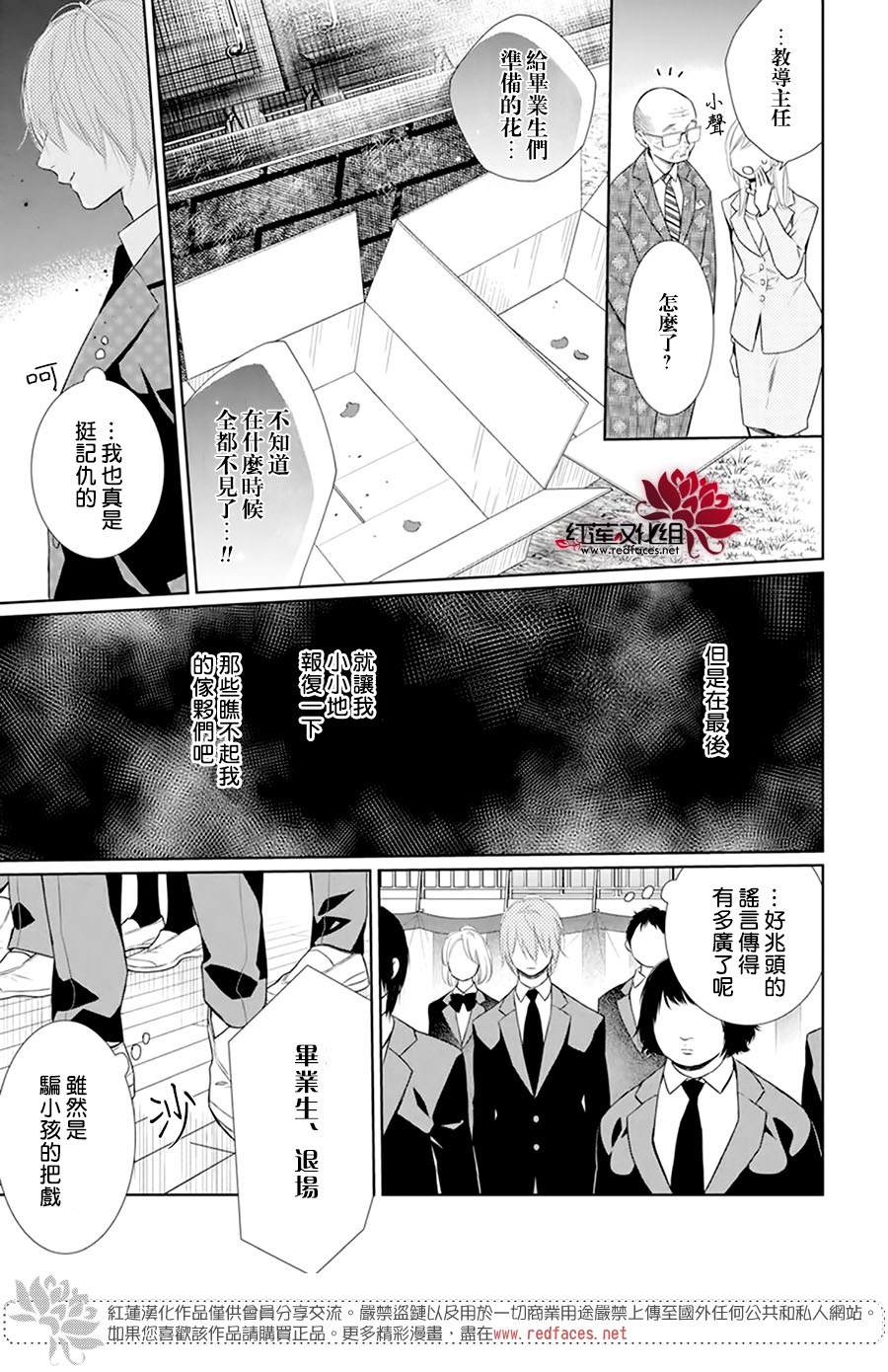 《碰壁少女》漫画最新章节第39话免费下拉式在线观看章节第【5】张图片