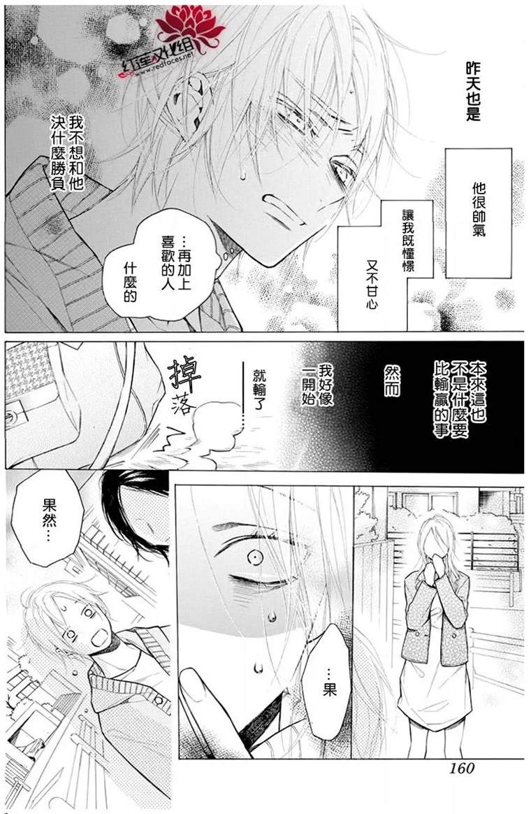 《碰壁少女》漫画最新章节第24话免费下拉式在线观看章节第【16】张图片