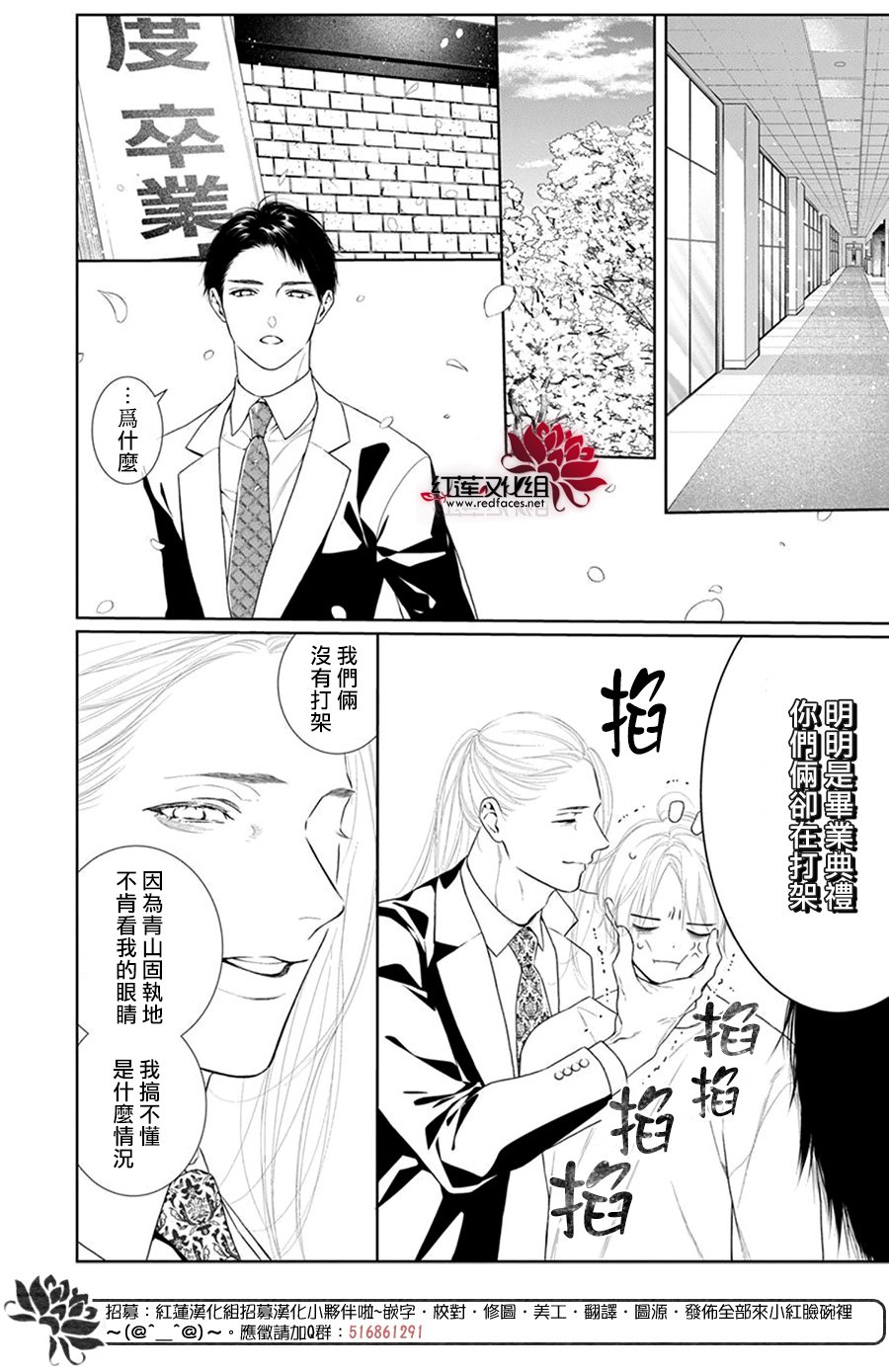 《碰壁少女》漫画最新章节第68话免费下拉式在线观看章节第【16】张图片