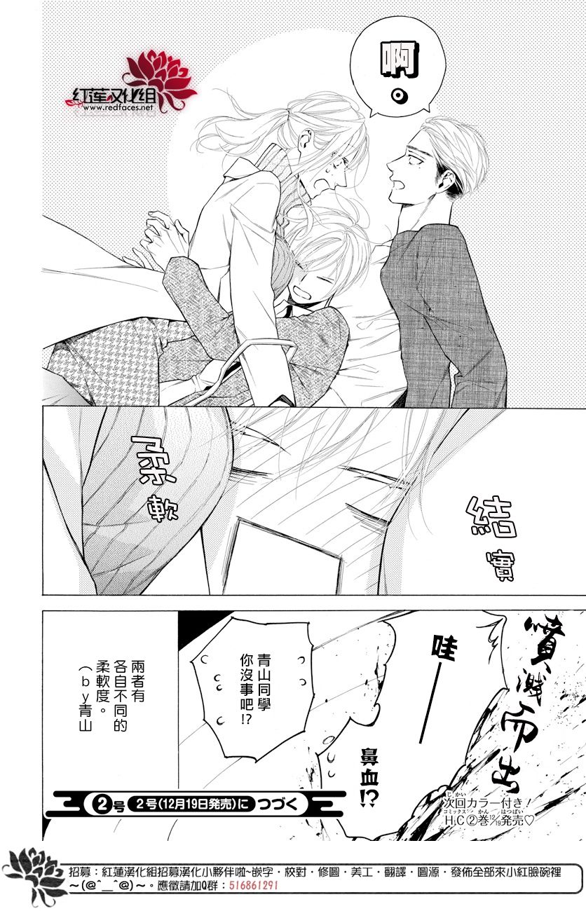 《碰壁少女》漫画最新章节第11话免费下拉式在线观看章节第【30】张图片