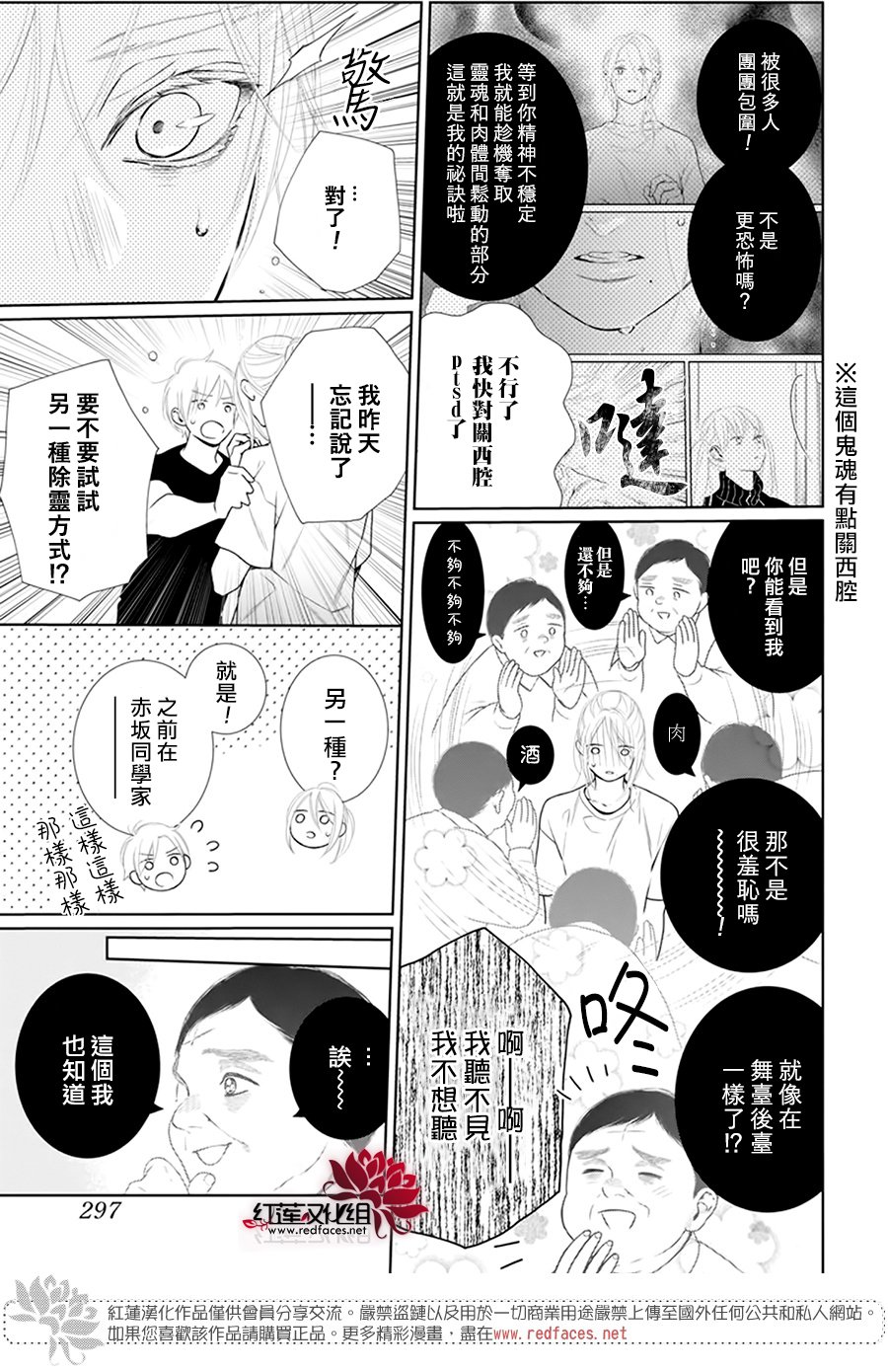 《碰壁少女》漫画最新章节第54话免费下拉式在线观看章节第【5】张图片