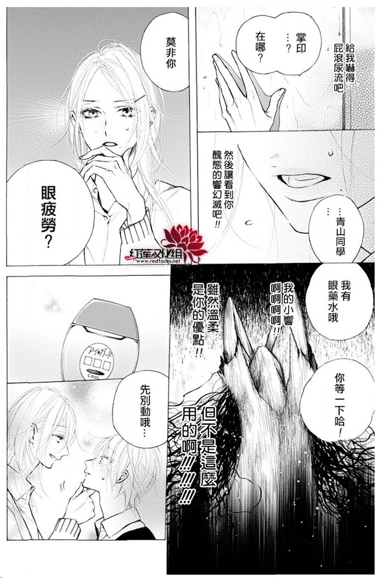 《碰壁少女》漫画最新章节第21话免费下拉式在线观看章节第【9】张图片