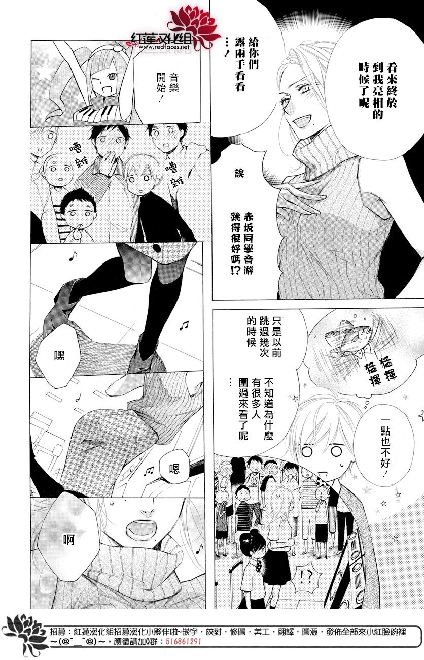 《碰壁少女》漫画最新章节第11话免费下拉式在线观看章节第【18】张图片