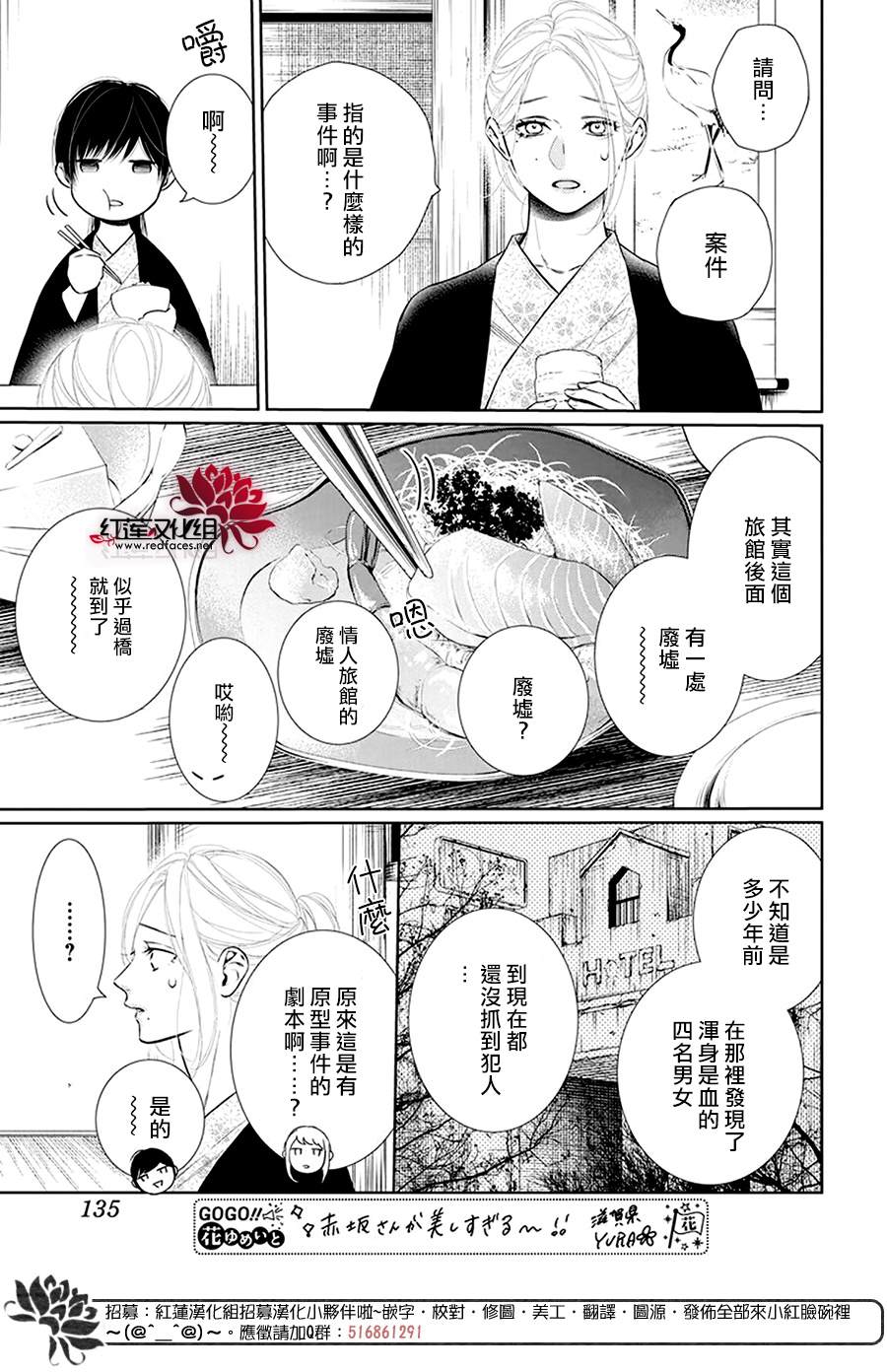 《碰壁少女》漫画最新章节第35话免费下拉式在线观看章节第【25】张图片