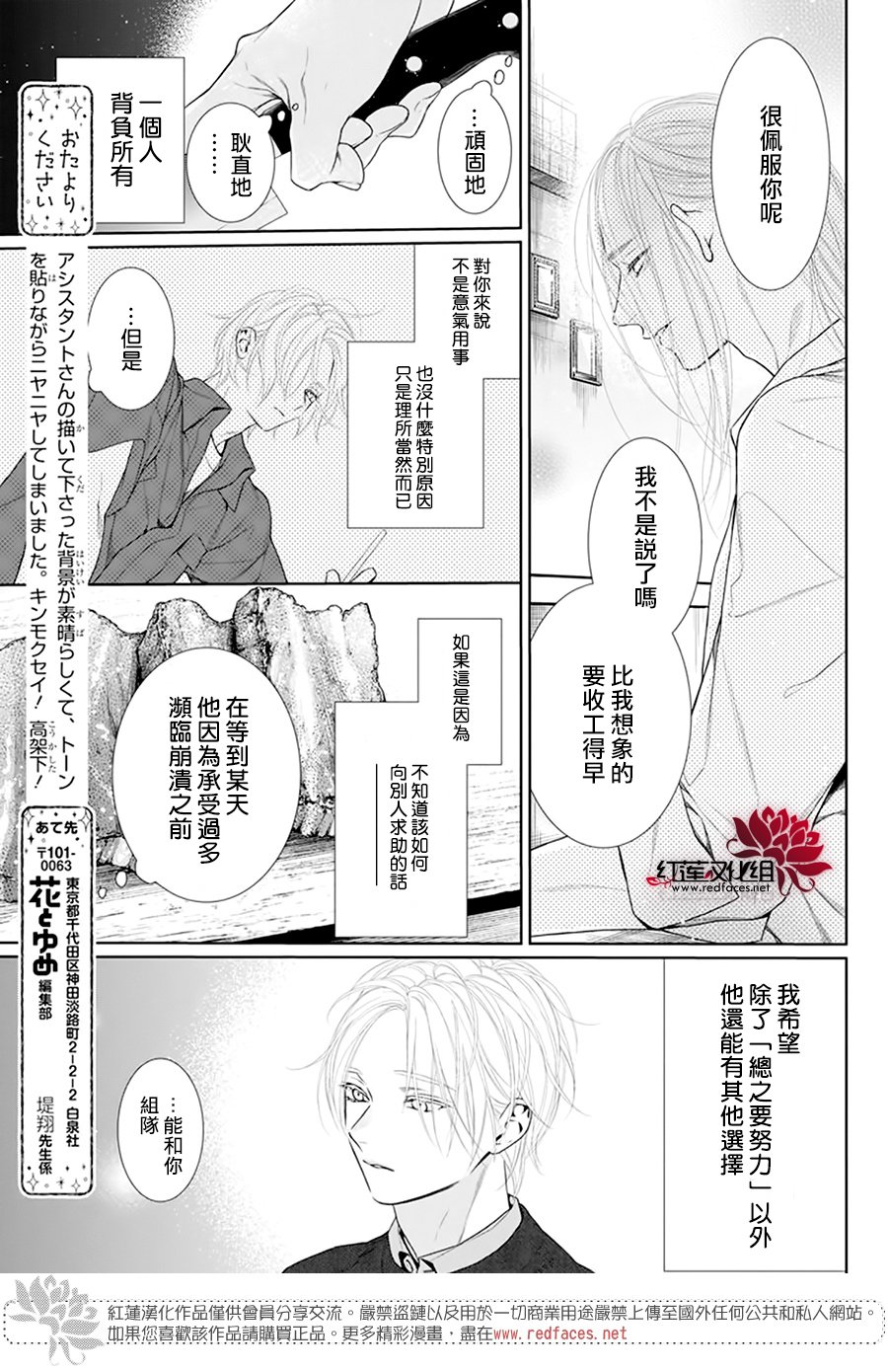 《碰壁少女》漫画最新章节第59话免费下拉式在线观看章节第【5】张图片