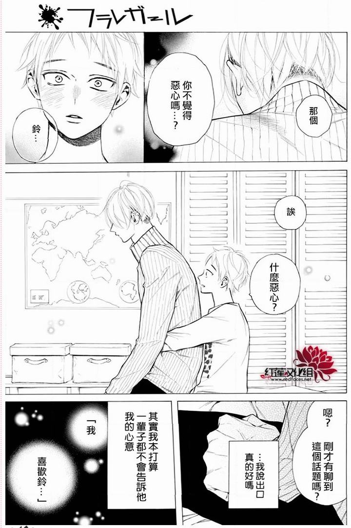 《碰壁少女》漫画最新章节第27话免费下拉式在线观看章节第【4】张图片