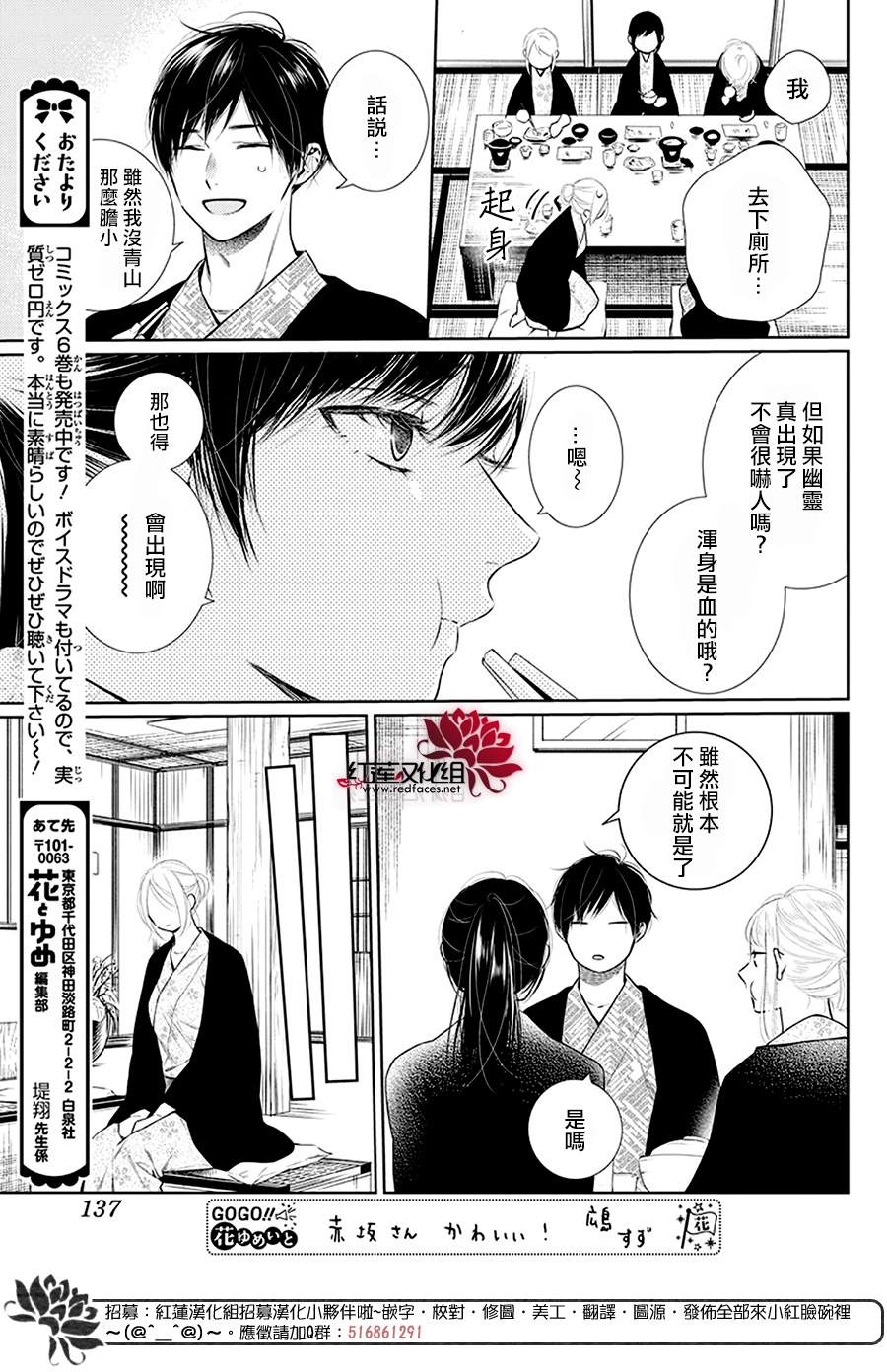 《碰壁少女》漫画最新章节第35话免费下拉式在线观看章节第【27】张图片