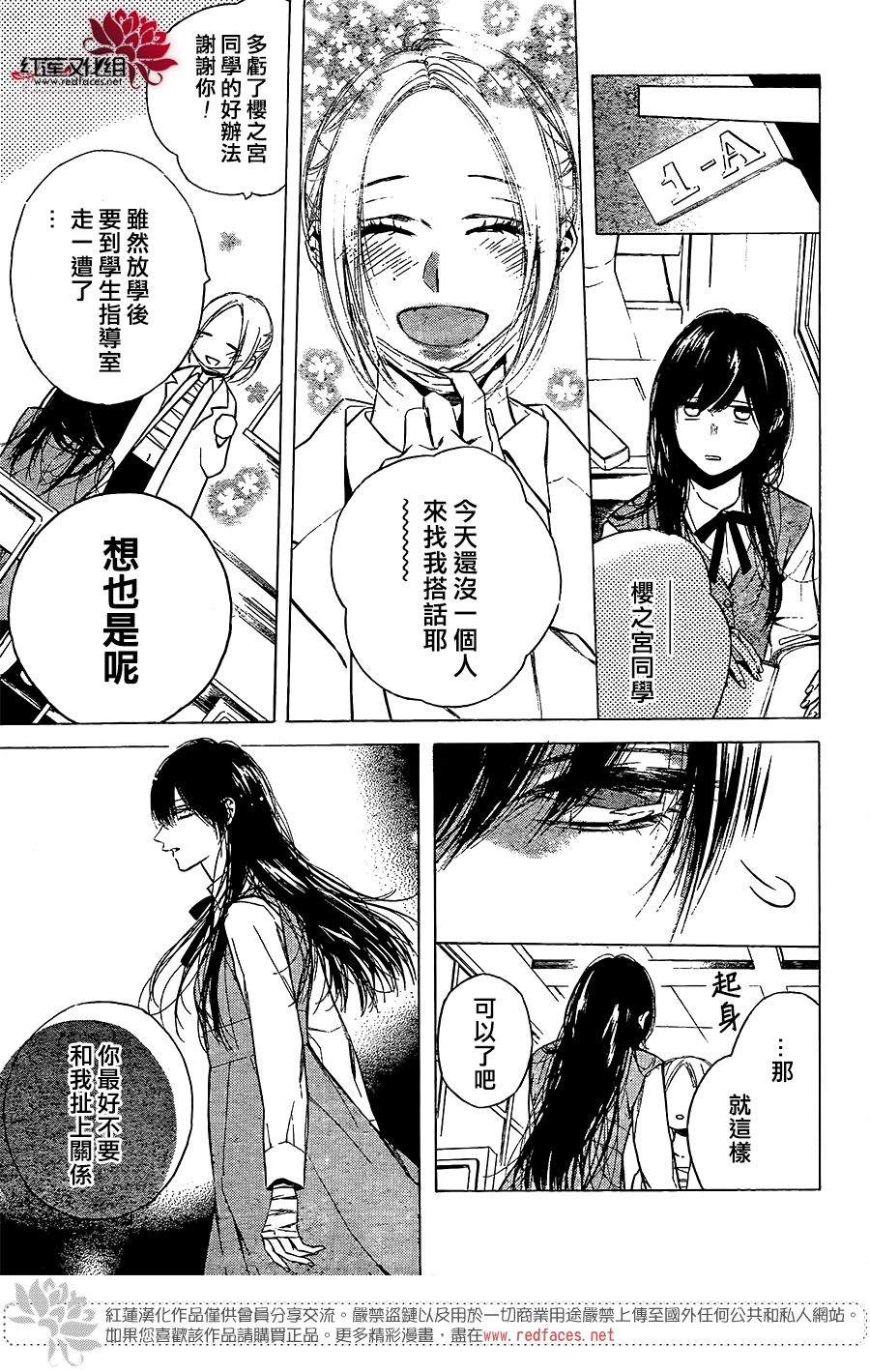 《碰壁少女》漫画最新章节第15话免费下拉式在线观看章节第【18】张图片