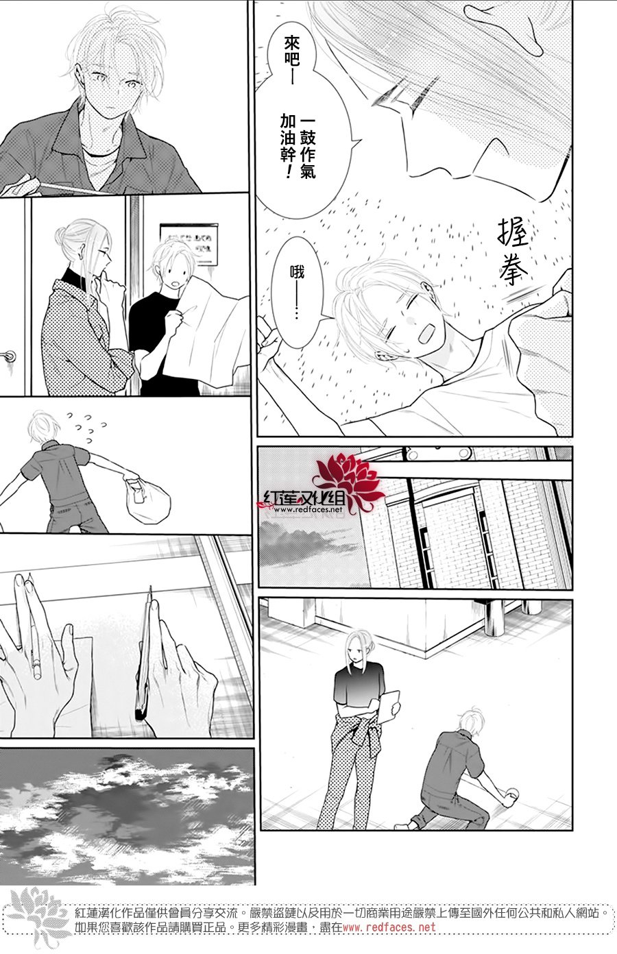 《碰壁少女》漫画最新章节第58话免费下拉式在线观看章节第【22】张图片