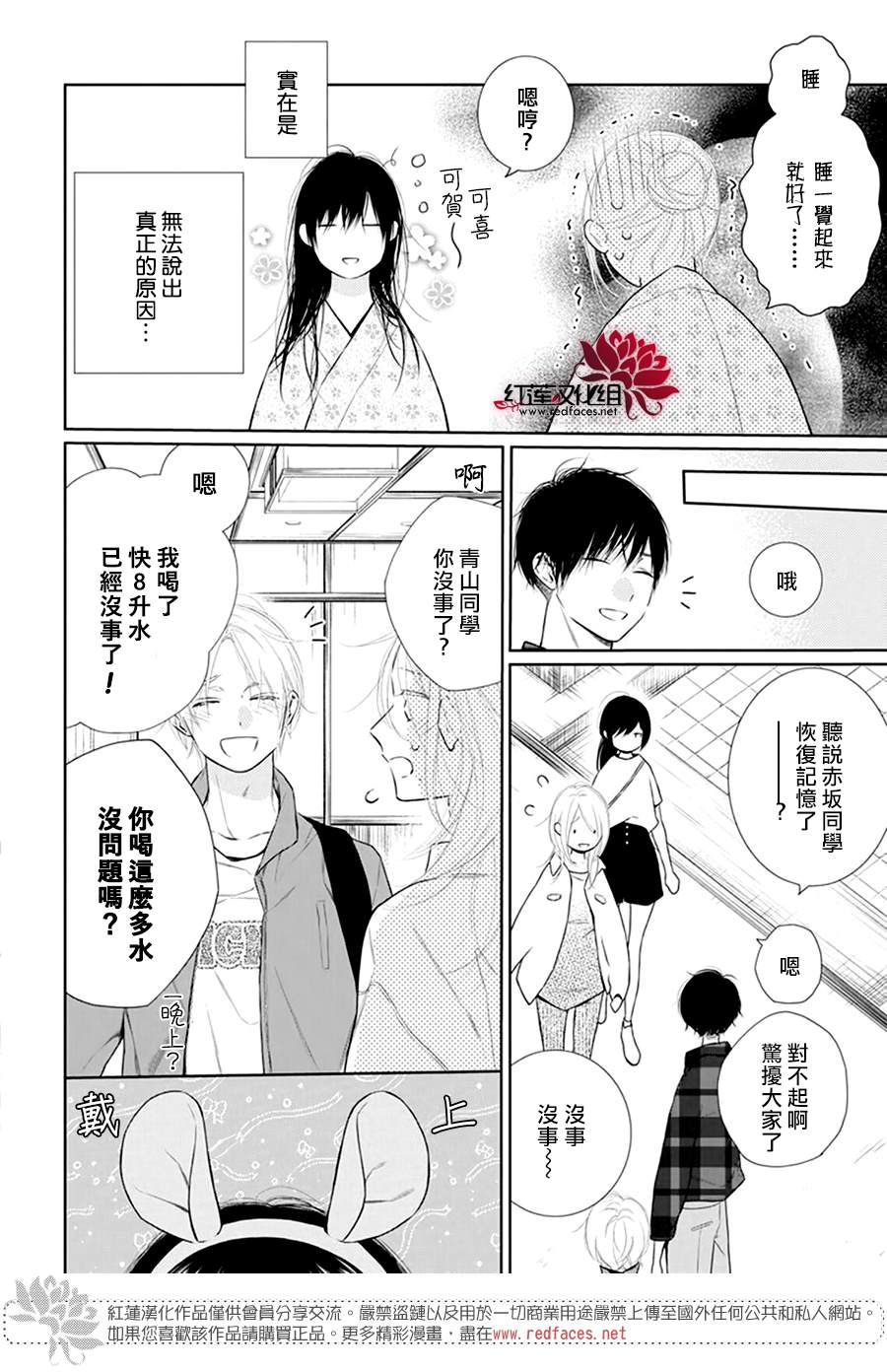 《碰壁少女》漫画最新章节第37话免费下拉式在线观看章节第【19】张图片