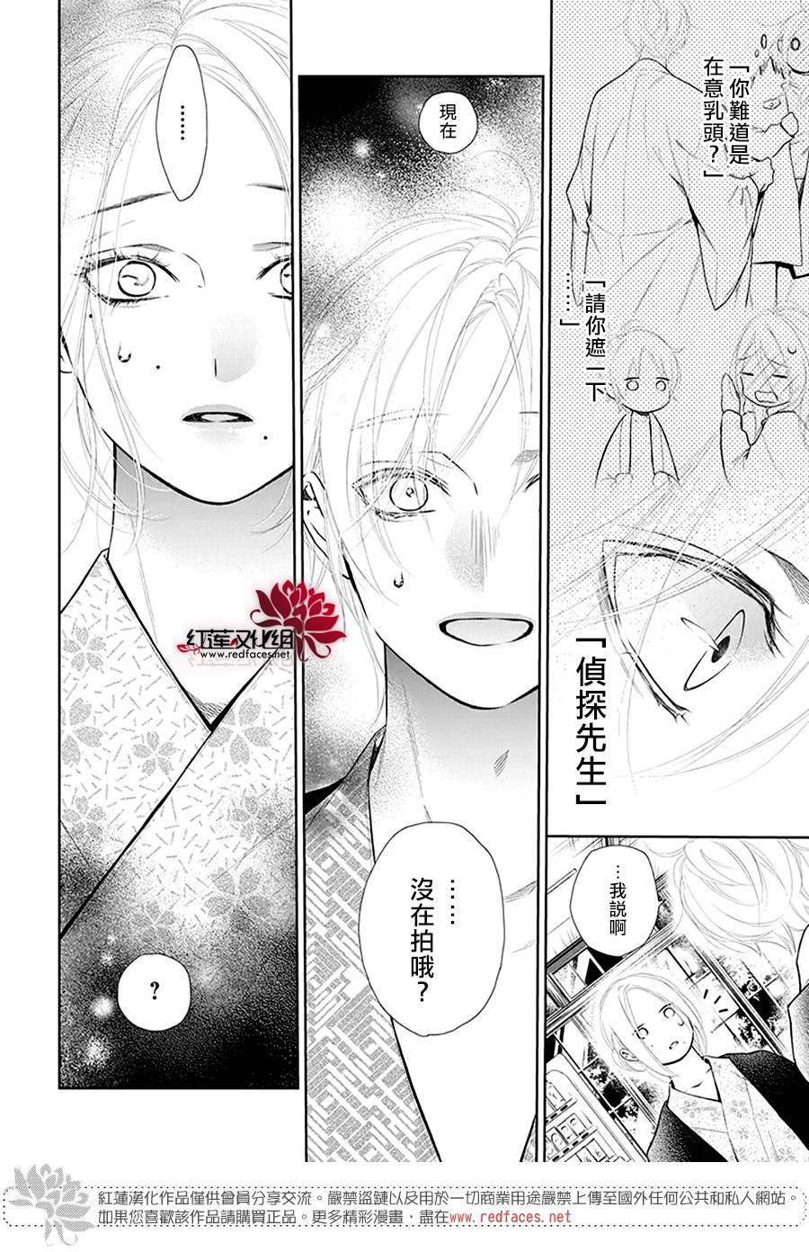 《碰壁少女》漫画最新章节第35话免费下拉式在线观看章节第【30】张图片