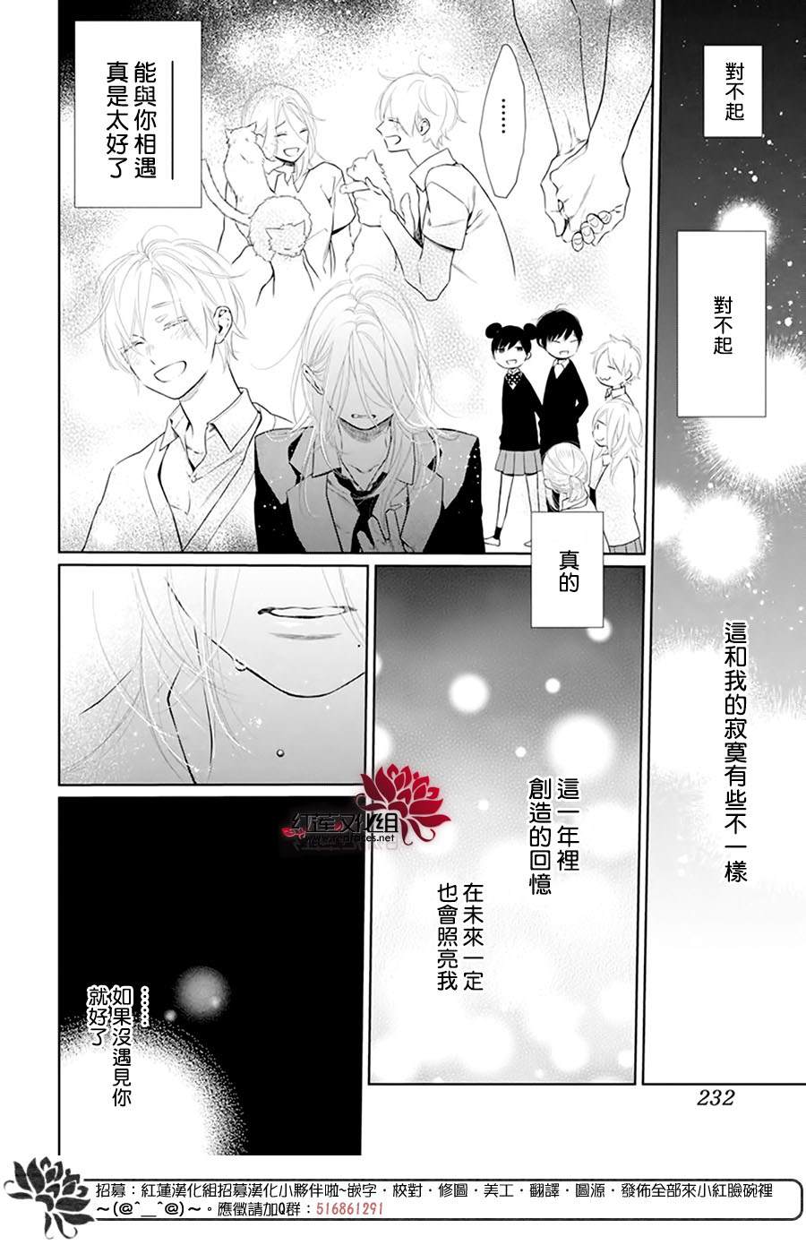 《碰壁少女》漫画最新章节第39话免费下拉式在线观看章节第【26】张图片