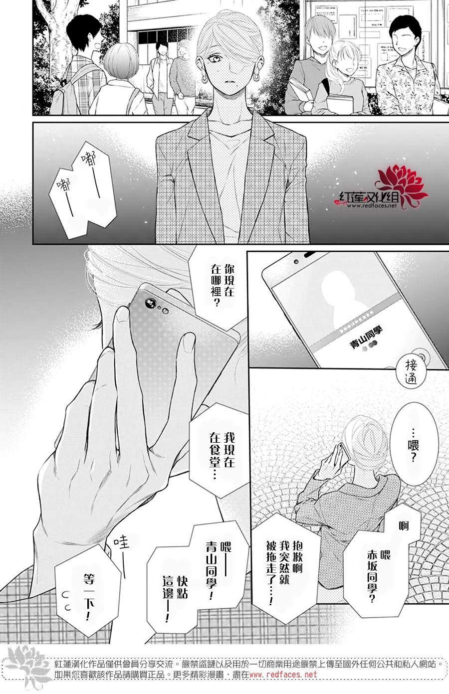 《碰壁少女》漫画最新章节第41话免费下拉式在线观看章节第【15】张图片