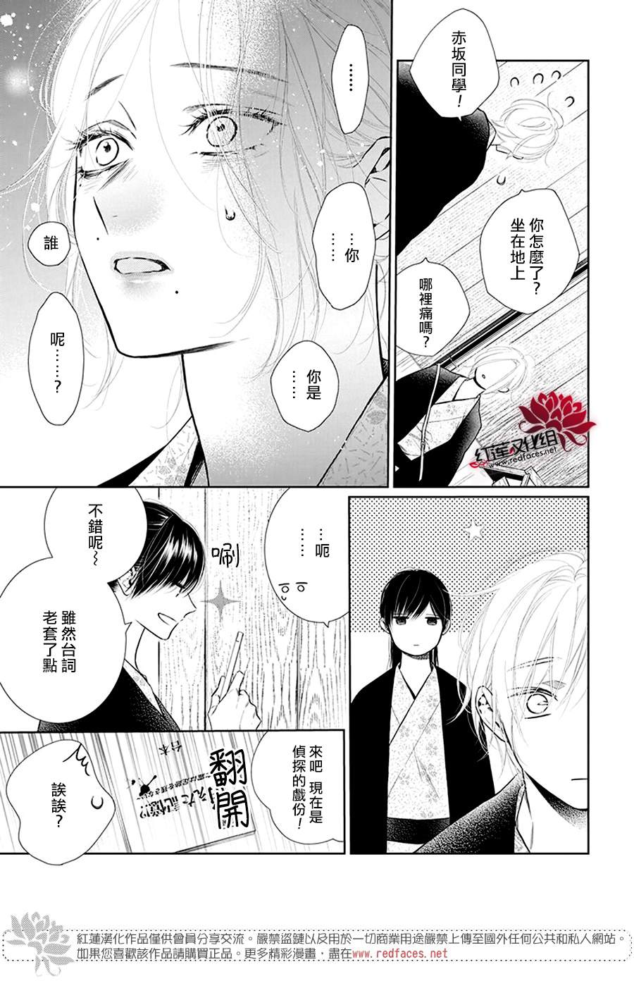 《碰壁少女》漫画最新章节第35话免费下拉式在线观看章节第【17】张图片