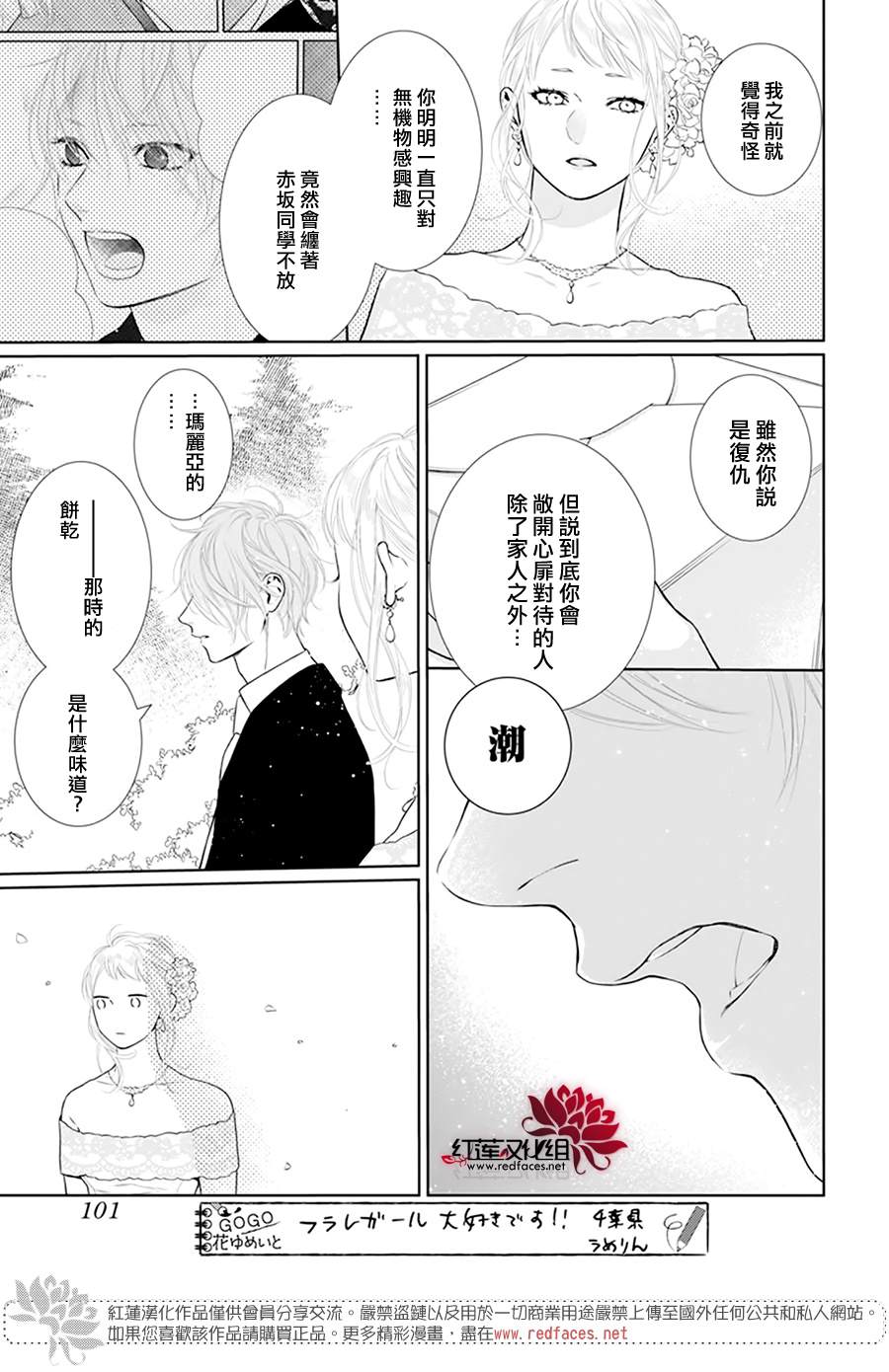 《碰壁少女》漫画最新章节第50话免费下拉式在线观看章节第【23】张图片