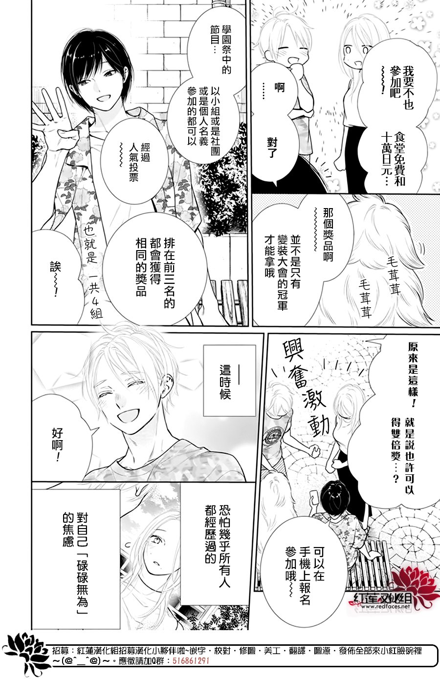 《碰壁少女》漫画最新章节第55话免费下拉式在线观看章节第【20】张图片