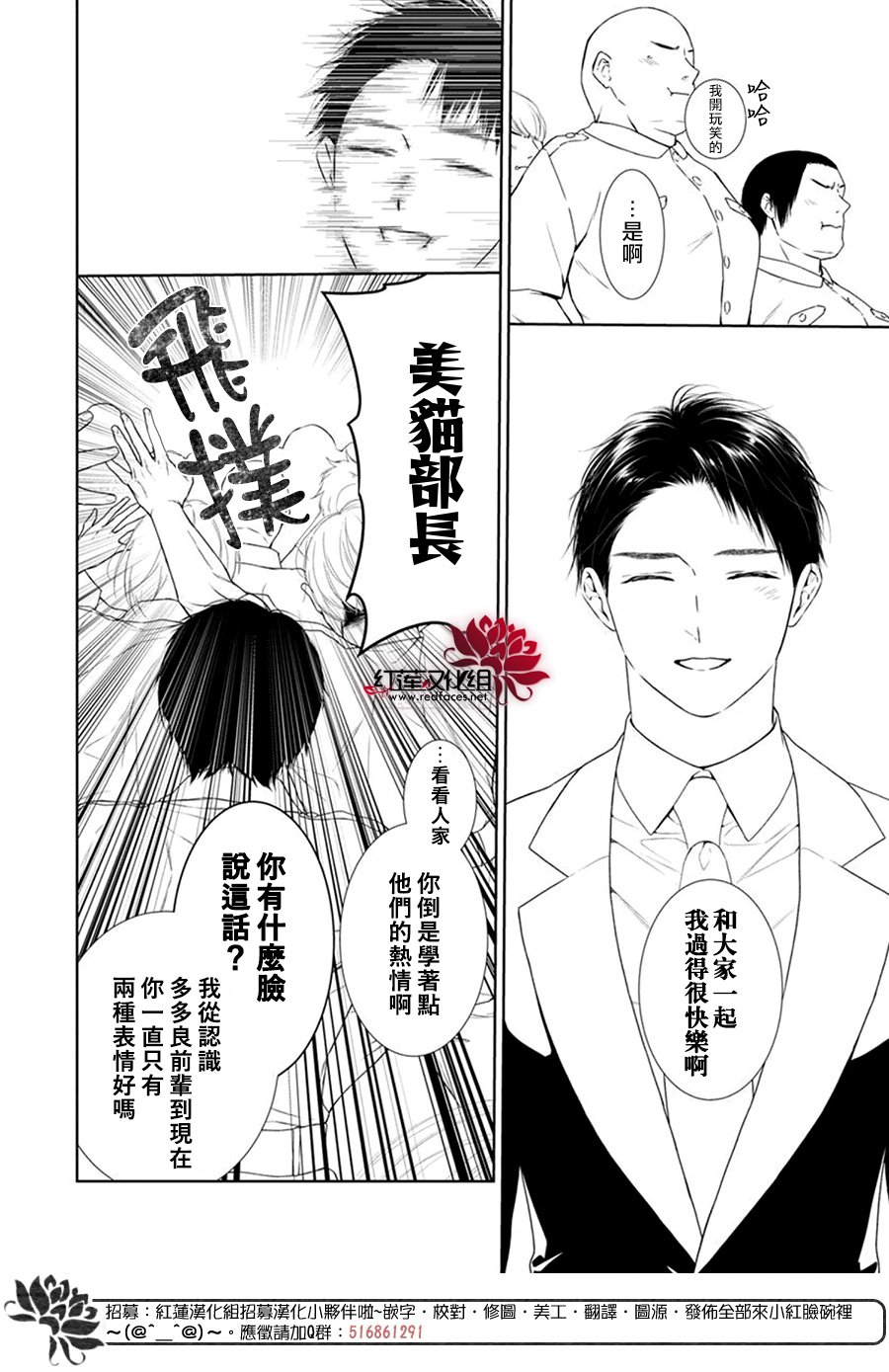 《碰壁少女》漫画最新章节第68话免费下拉式在线观看章节第【18】张图片