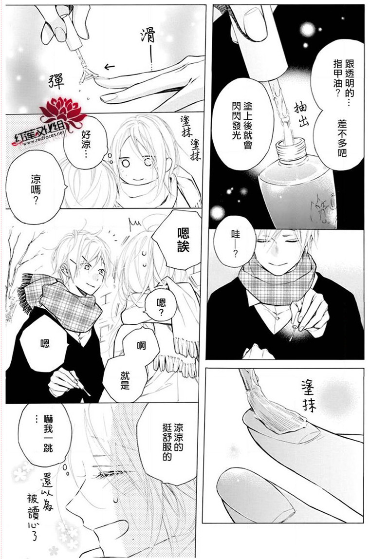 《碰壁少女》漫画最新章节第22话免费下拉式在线观看章节第【19】张图片