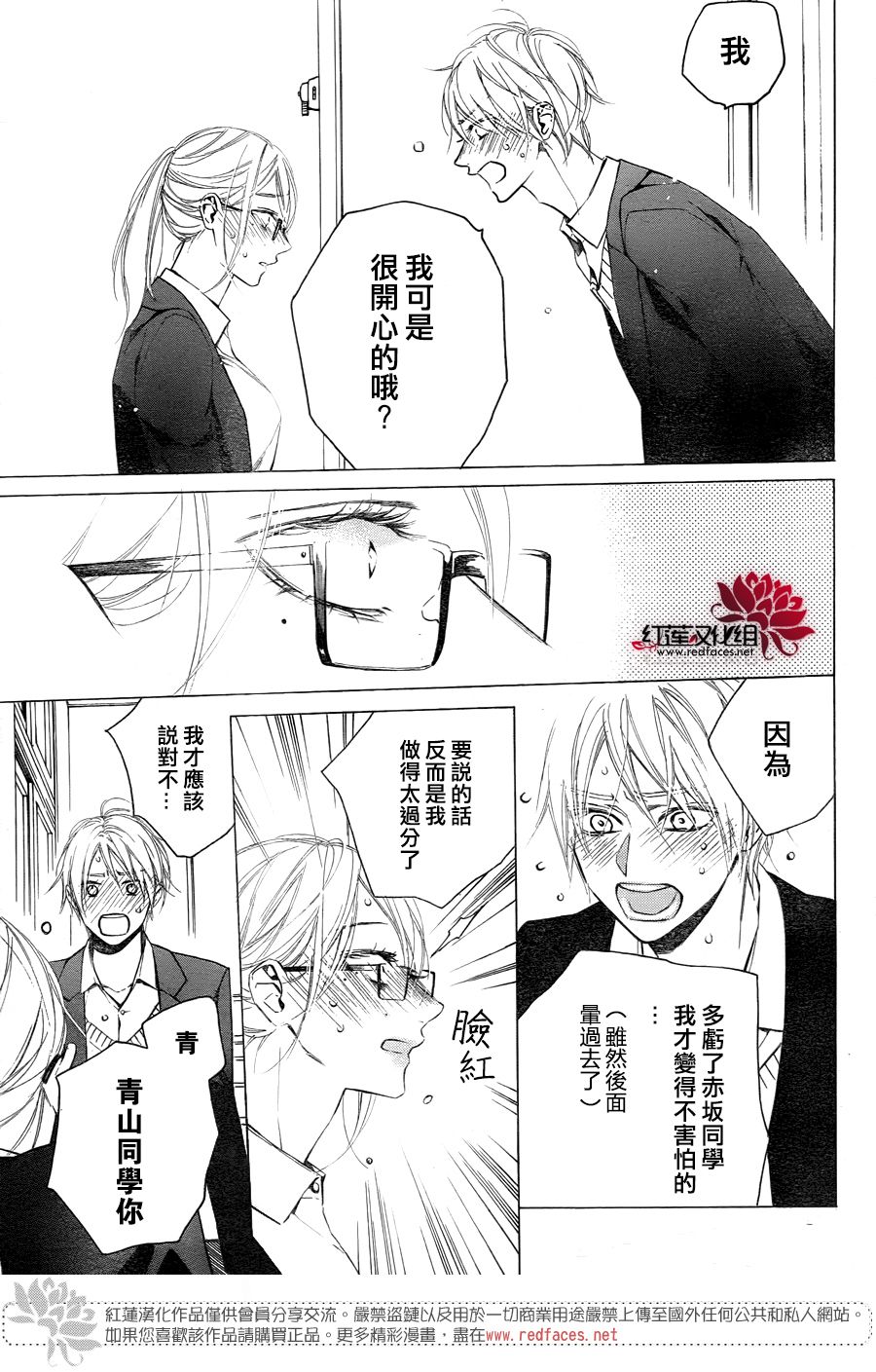 《碰壁少女》漫画最新章节第14话免费下拉式在线观看章节第【9】张图片