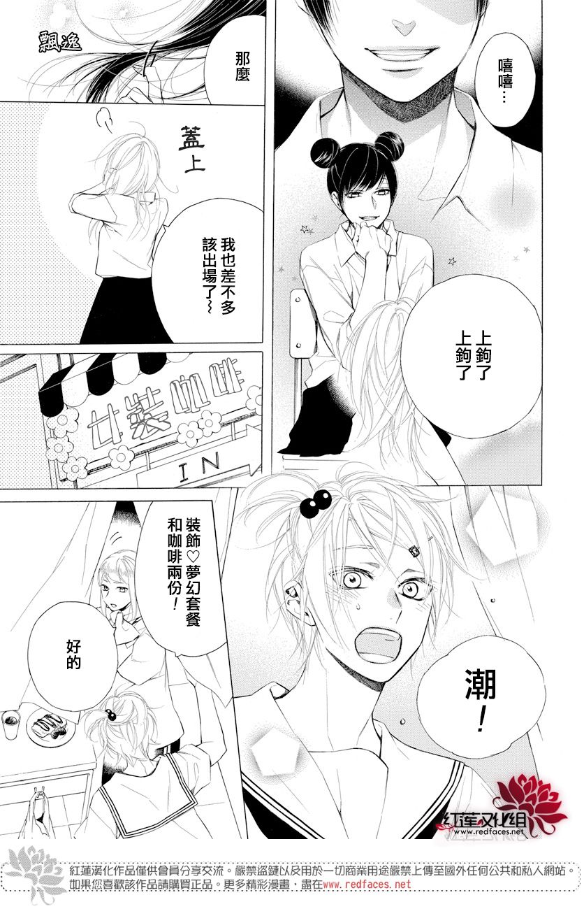 《碰壁少女》漫画最新章节第10话免费下拉式在线观看章节第【3】张图片