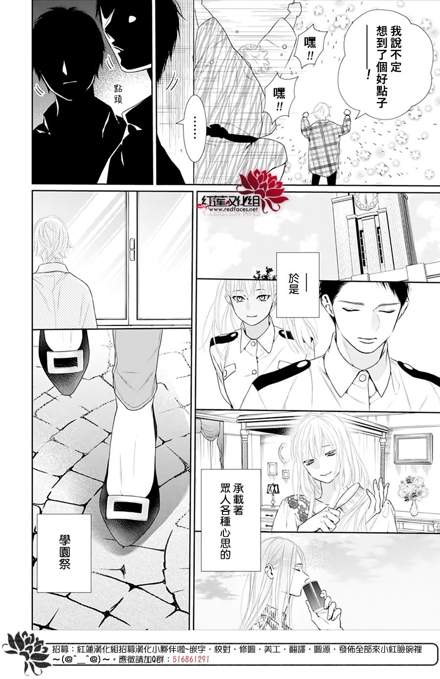 《碰壁少女》漫画最新章节第60话免费下拉式在线观看章节第【2】张图片