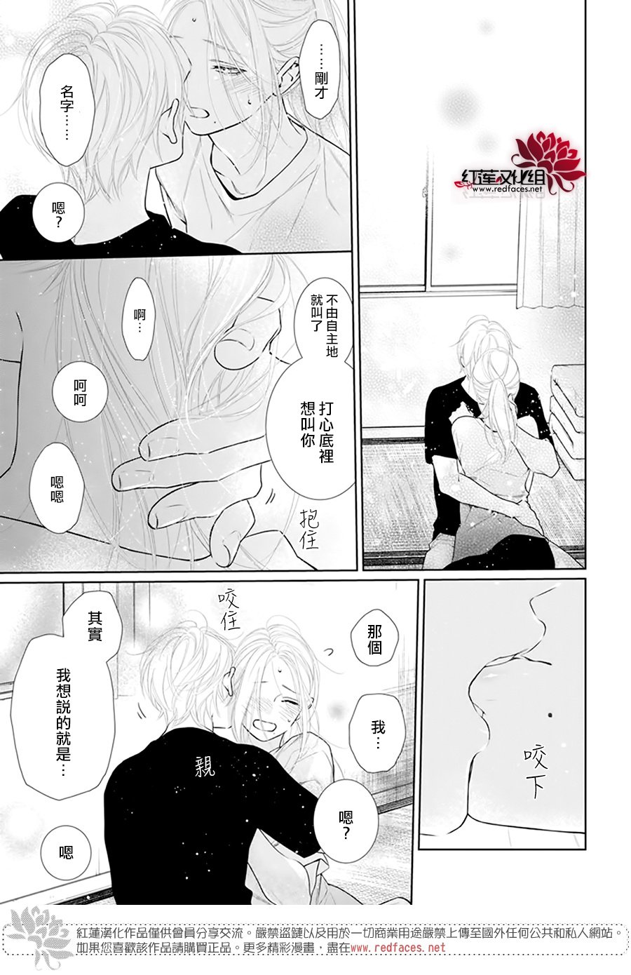 《碰壁少女》漫画最新章节第54话免费下拉式在线观看章节第【27】张图片