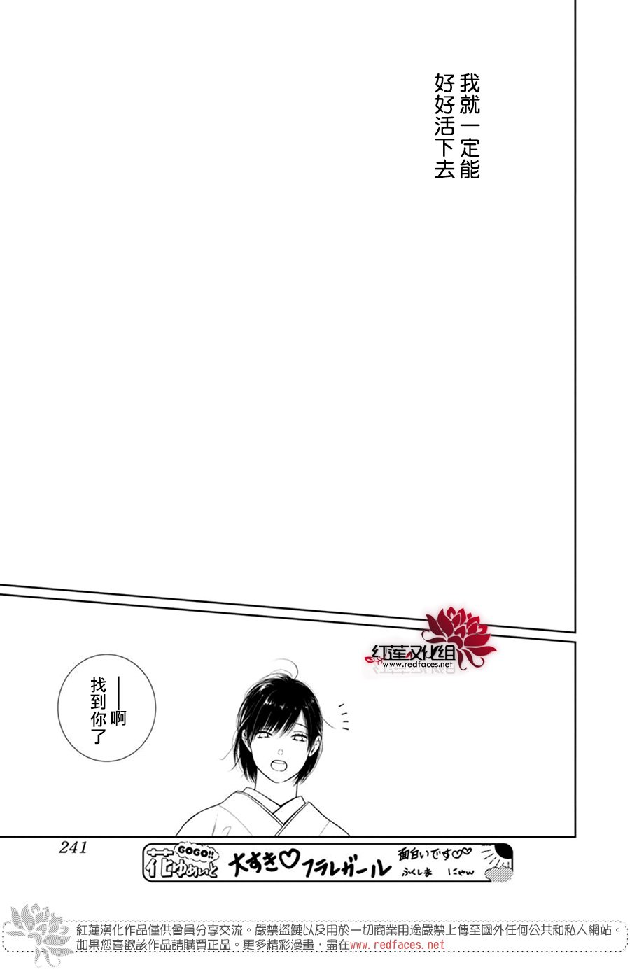 《碰壁少女》漫画最新章节第68话免费下拉式在线观看章节第【29】张图片