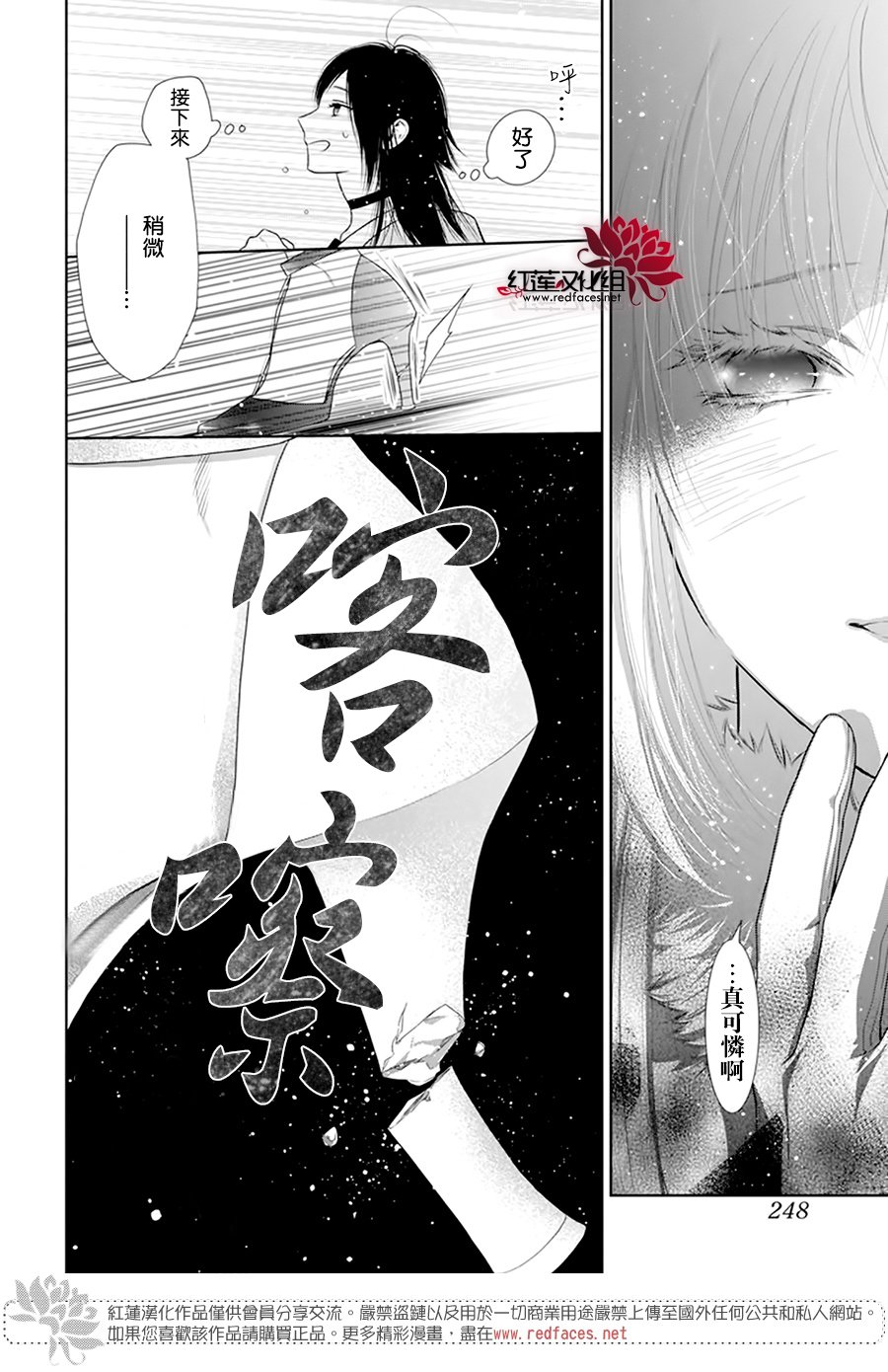 《碰壁少女》漫画最新章节第62话免费下拉式在线观看章节第【11】张图片