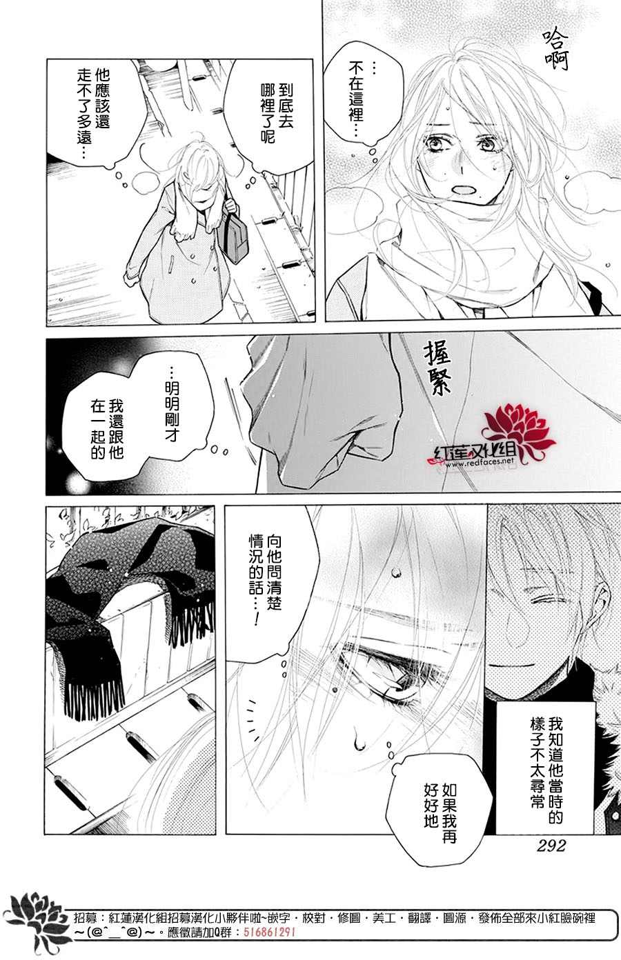 《碰壁少女》漫画最新章节第32话免费下拉式在线观看章节第【4】张图片