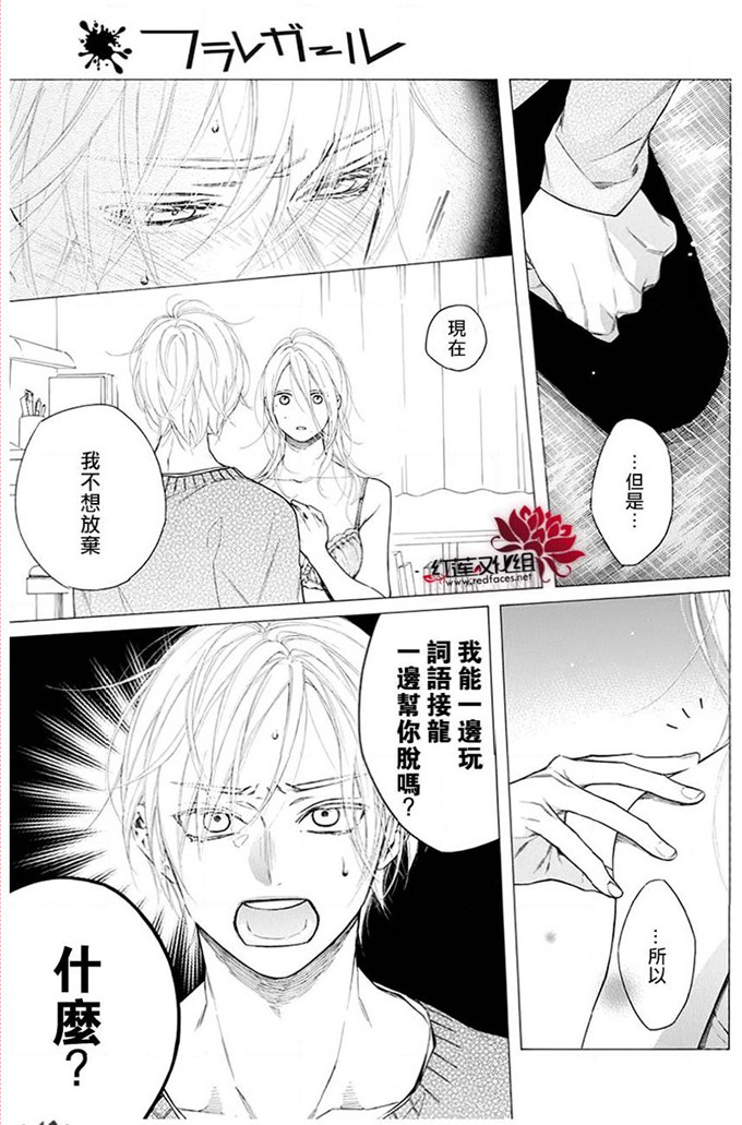 《碰壁少女》漫画最新章节第30话免费下拉式在线观看章节第【4】张图片