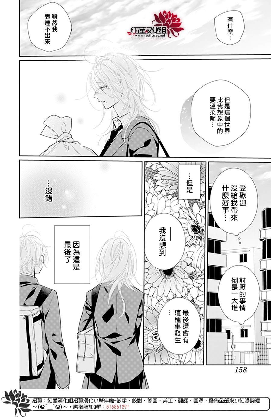 《碰壁少女》漫画最新章节第38话免费下拉式在线观看章节第【20】张图片