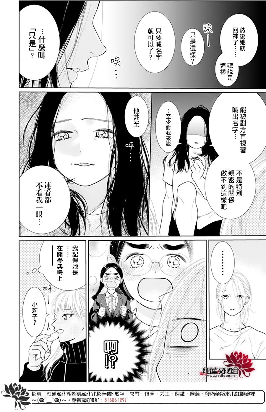 《碰壁少女》漫画最新章节第53话免费下拉式在线观看章节第【6】张图片