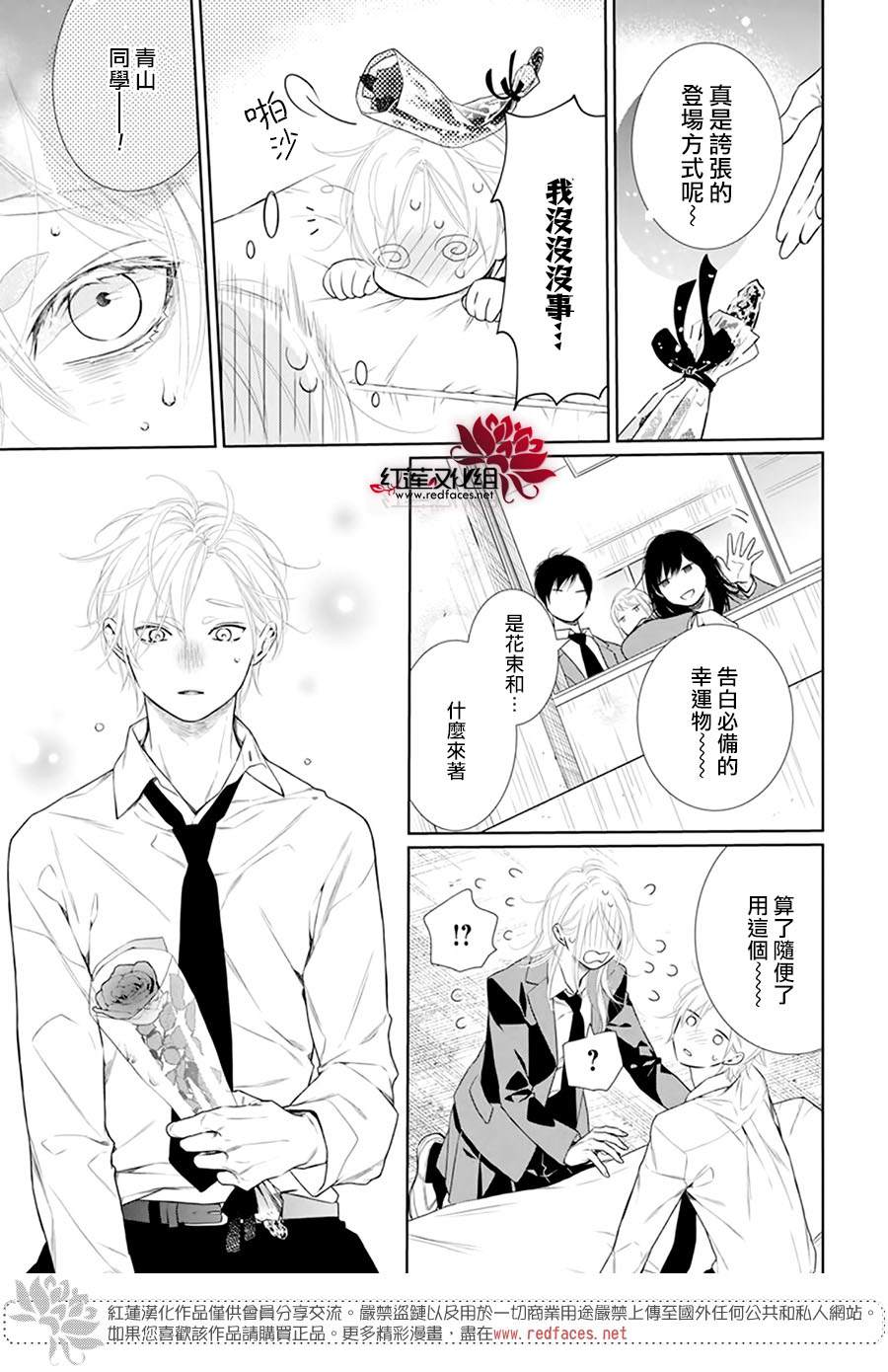 《碰壁少女》漫画最新章节第39话免费下拉式在线观看章节第【19】张图片