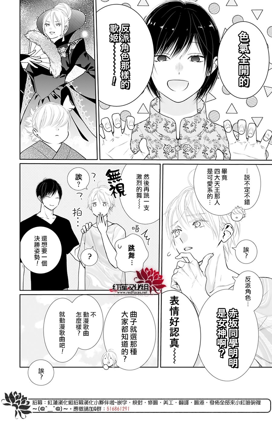 《碰壁少女》漫画最新章节第56话免费下拉式在线观看章节第【18】张图片