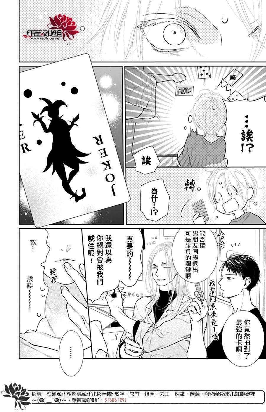 《碰壁少女》漫画最新章节第45话免费下拉式在线观看章节第【20】张图片