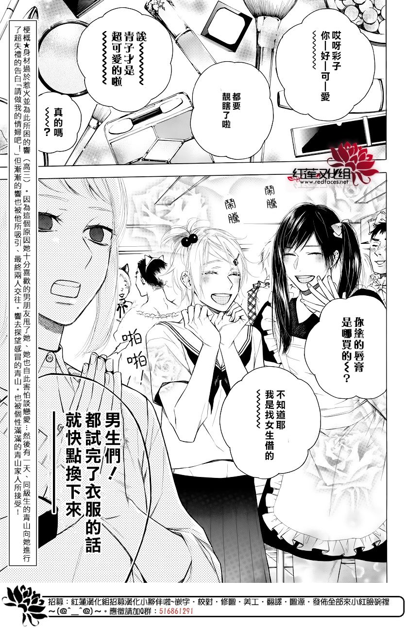 《碰壁少女》漫画最新章节第9话免费下拉式在线观看章节第【2】张图片