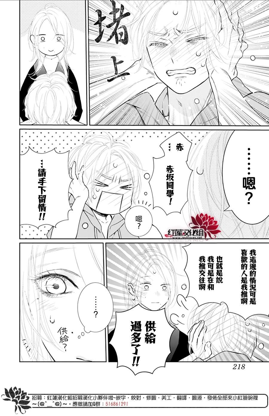 《碰壁少女》漫画最新章节第47话免费下拉式在线观看章节第【8】张图片