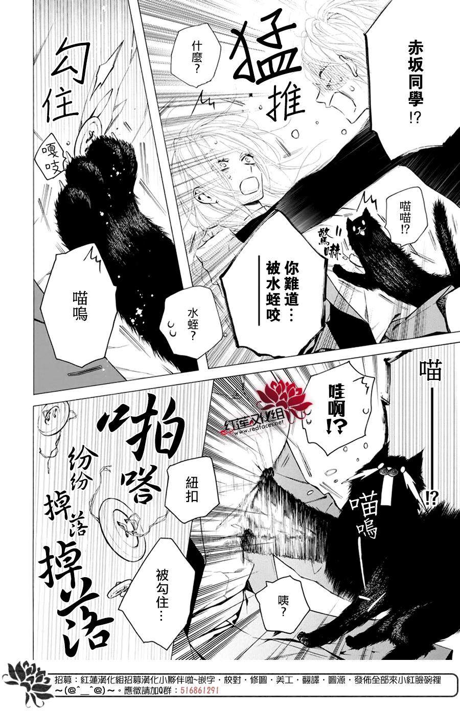 《碰壁少女》漫画最新章节第25话免费下拉式在线观看章节第【16】张图片