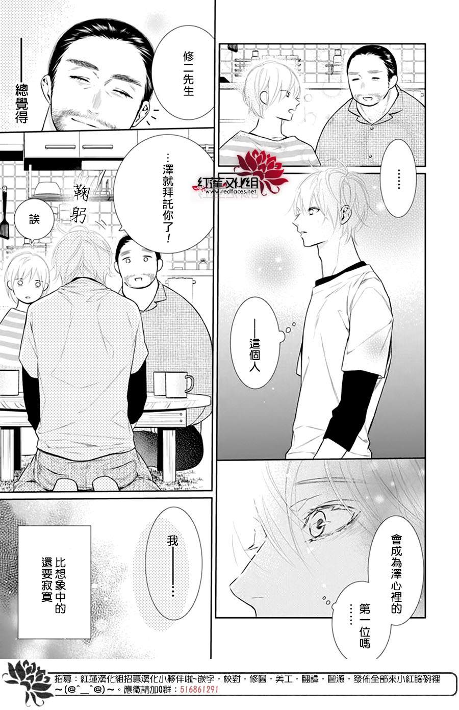 《碰壁少女》漫画最新章节第37话免费下拉式在线观看章节第【30】张图片