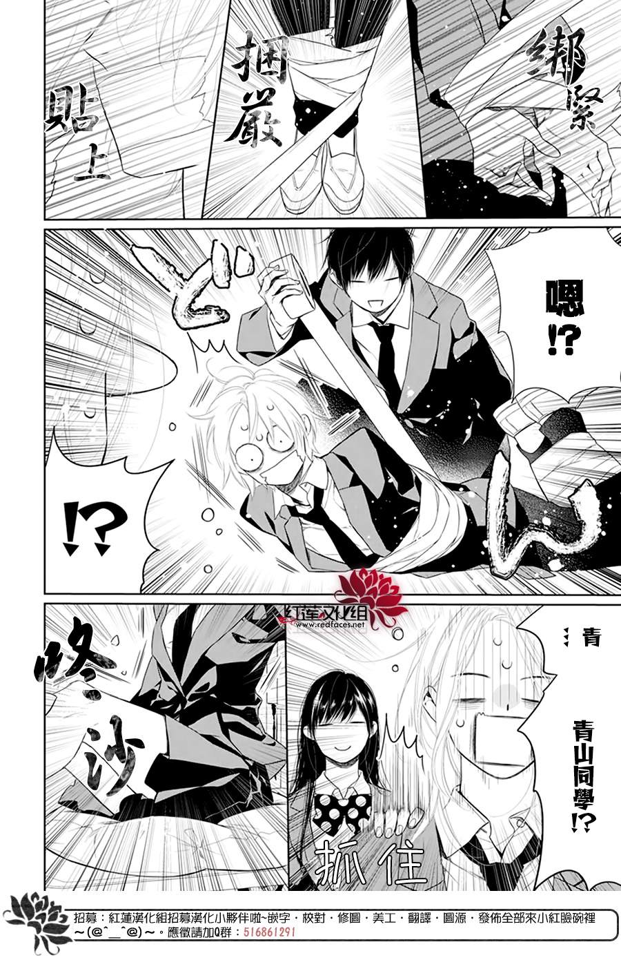 《碰壁少女》漫画最新章节第38话免费下拉式在线观看章节第【6】张图片