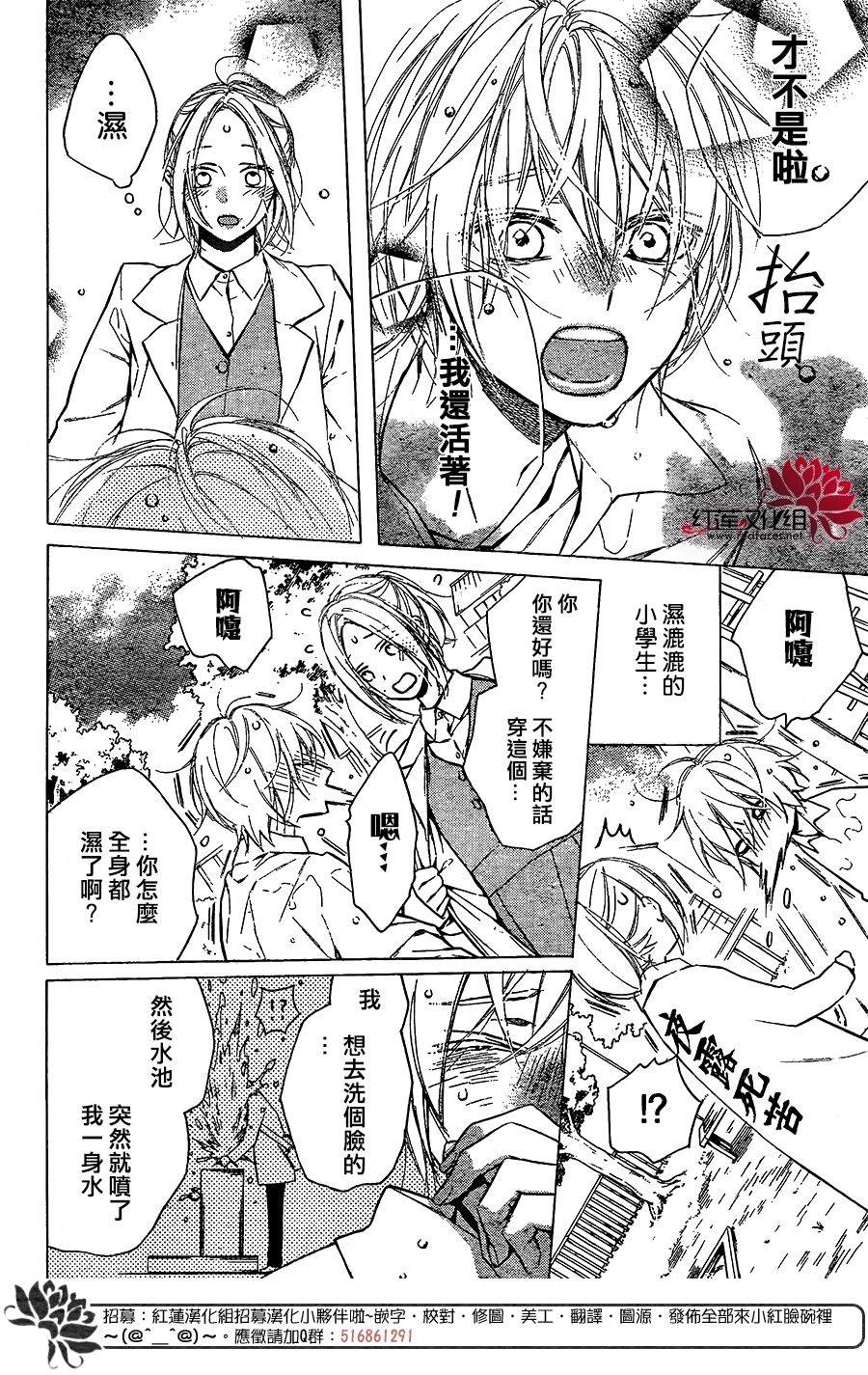 《碰壁少女》漫画最新章节第15话免费下拉式在线观看章节第【21】张图片