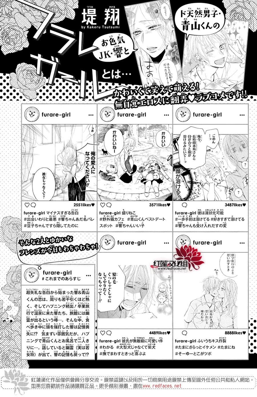 《碰壁少女》漫画最新章节第37话免费下拉式在线观看章节第【1】张图片