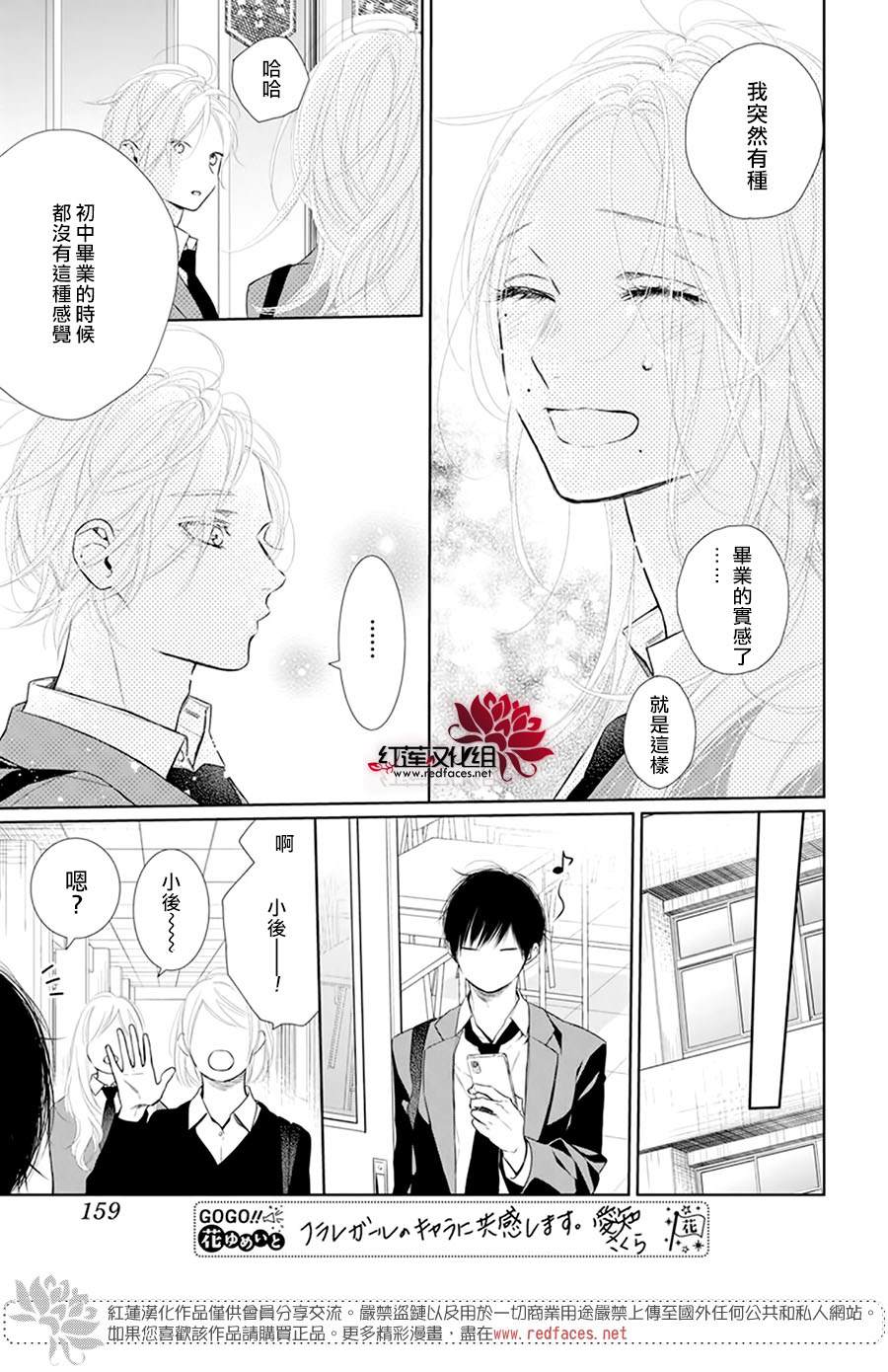 《碰壁少女》漫画最新章节第38话免费下拉式在线观看章节第【21】张图片