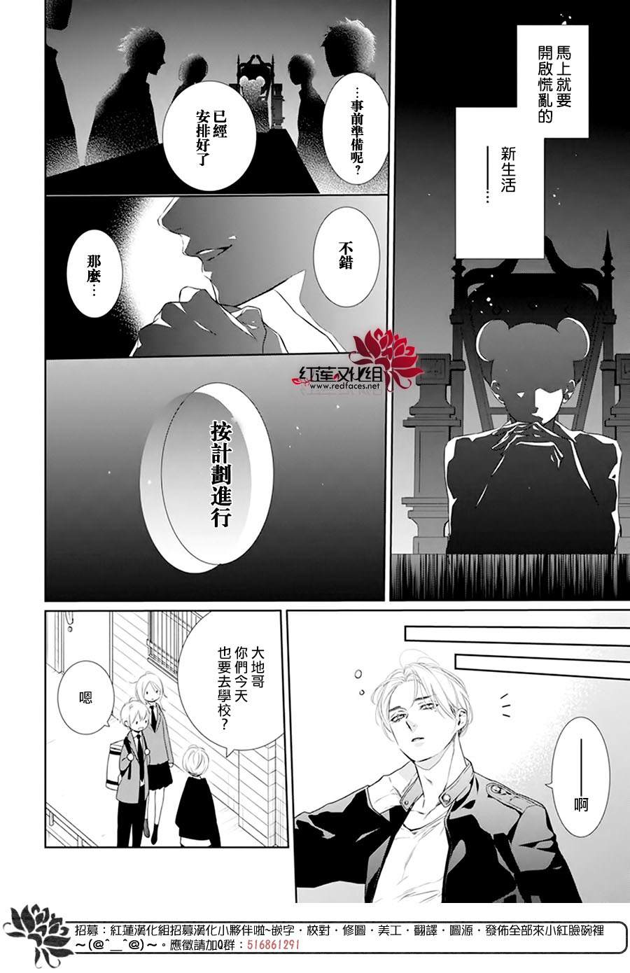 《碰壁少女》漫画最新章节第38话免费下拉式在线观看章节第【4】张图片