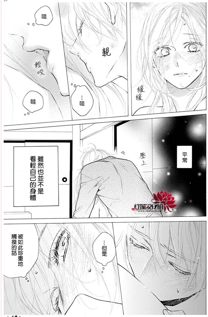 《碰壁少女》漫画最新章节第30话免费下拉式在线观看章节第【10】张图片