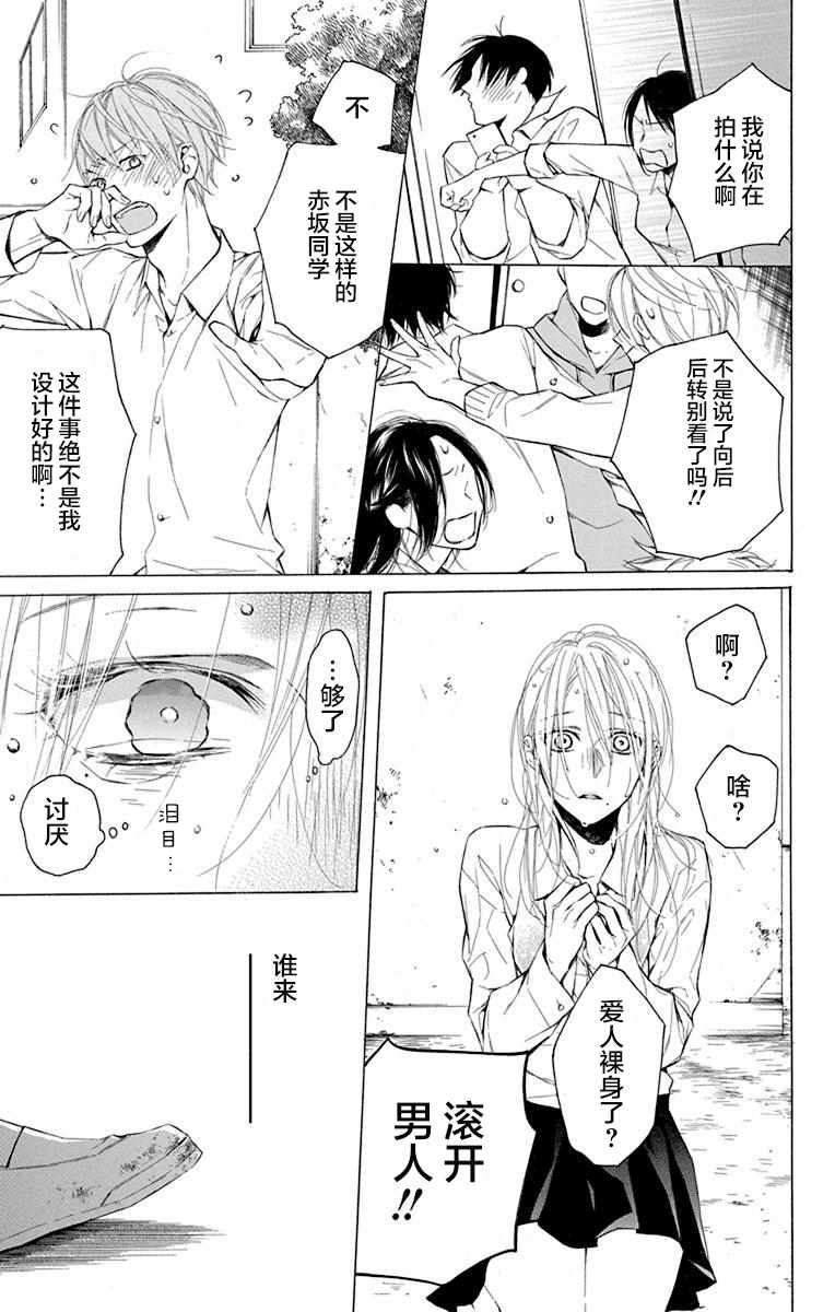 《碰壁少女》漫画最新章节第1话免费下拉式在线观看章节第【37】张图片