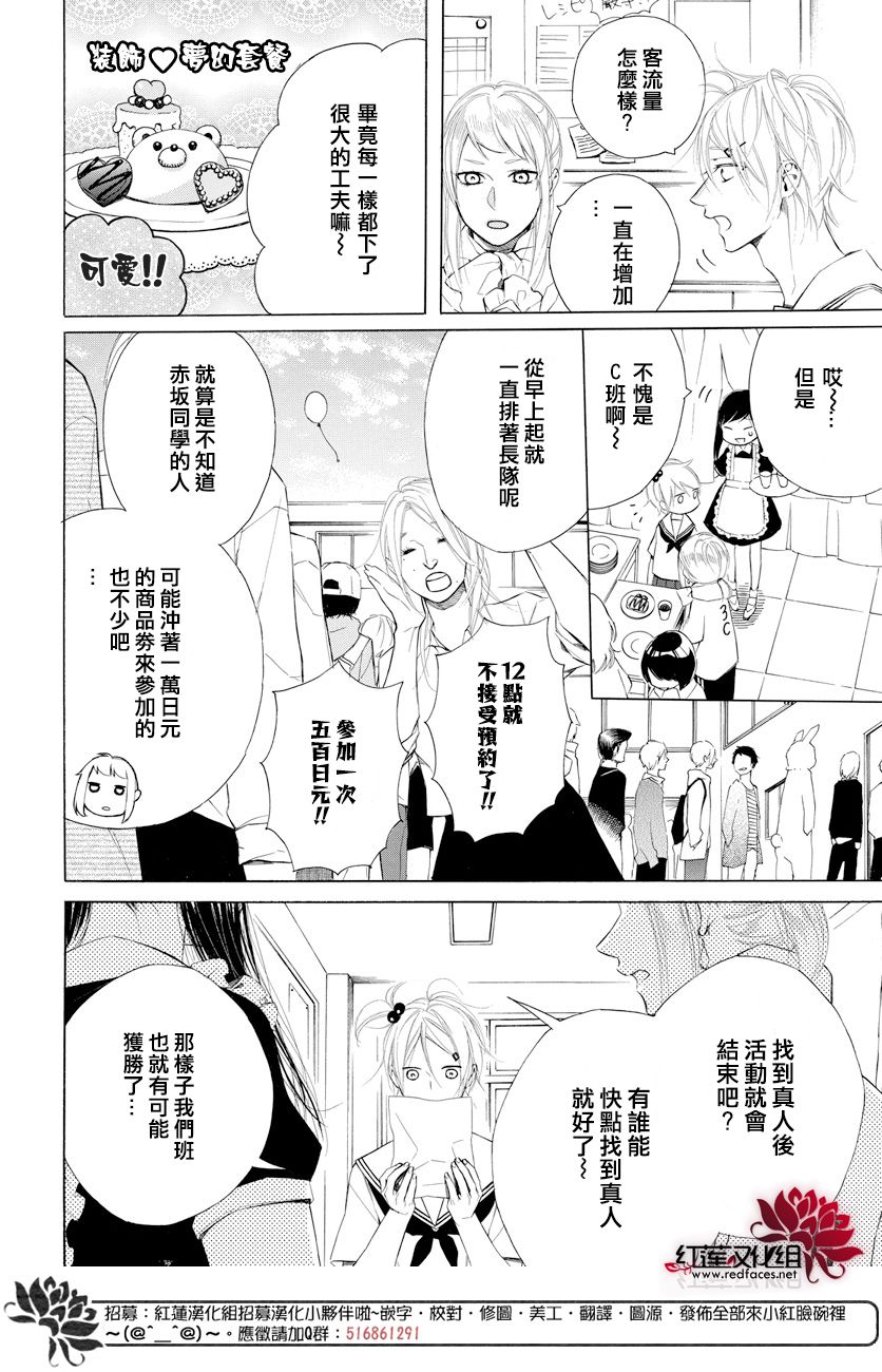 《碰壁少女》漫画最新章节第10话免费下拉式在线观看章节第【4】张图片