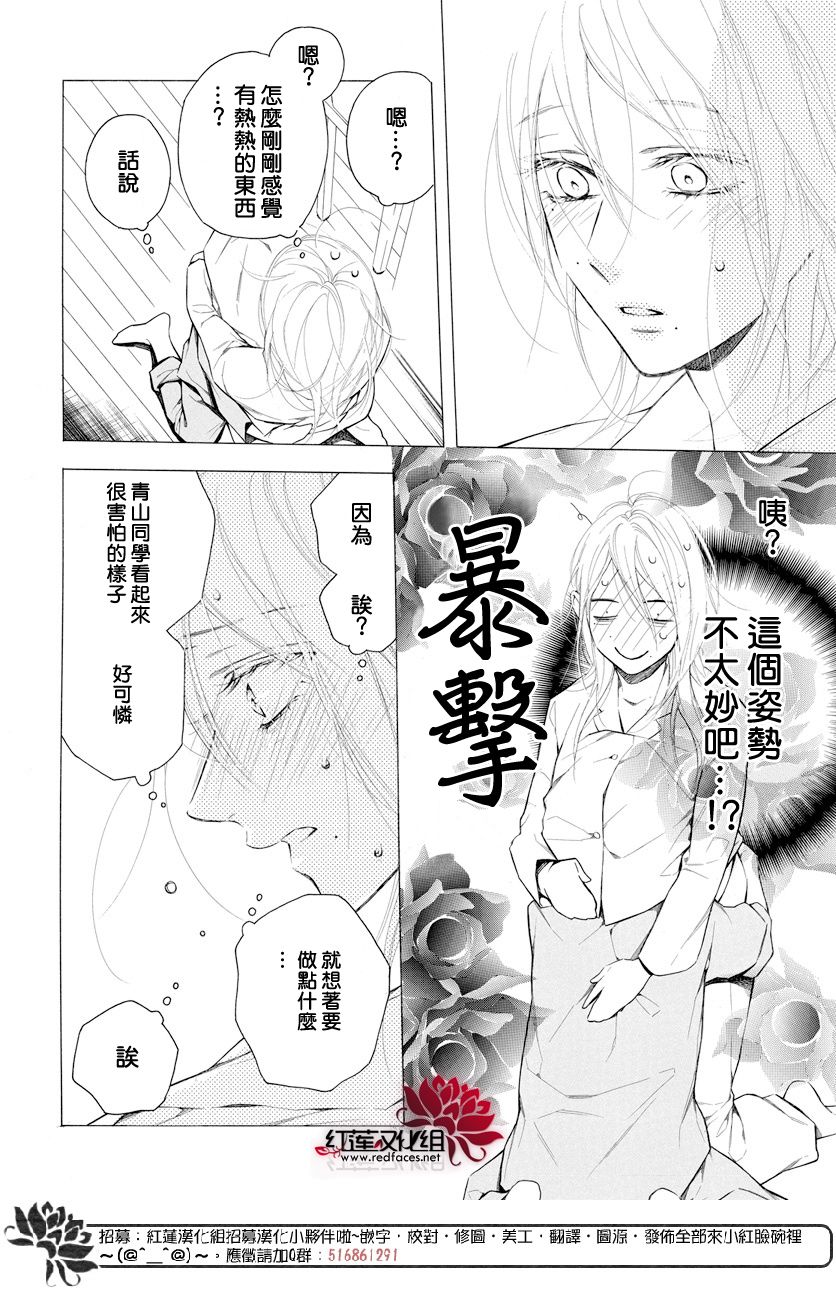 《碰壁少女》漫画最新章节第13话免费下拉式在线观看章节第【16】张图片